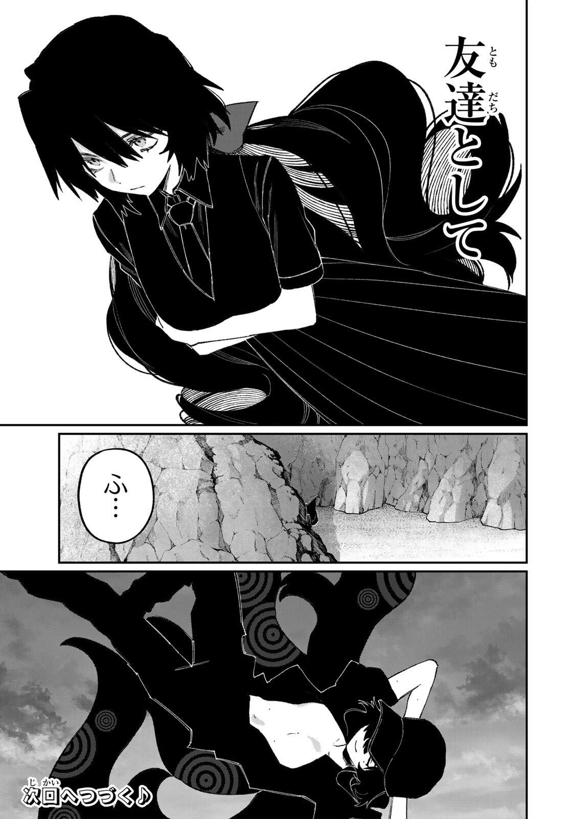 NakiNagi - Chapter 30 - Page 15