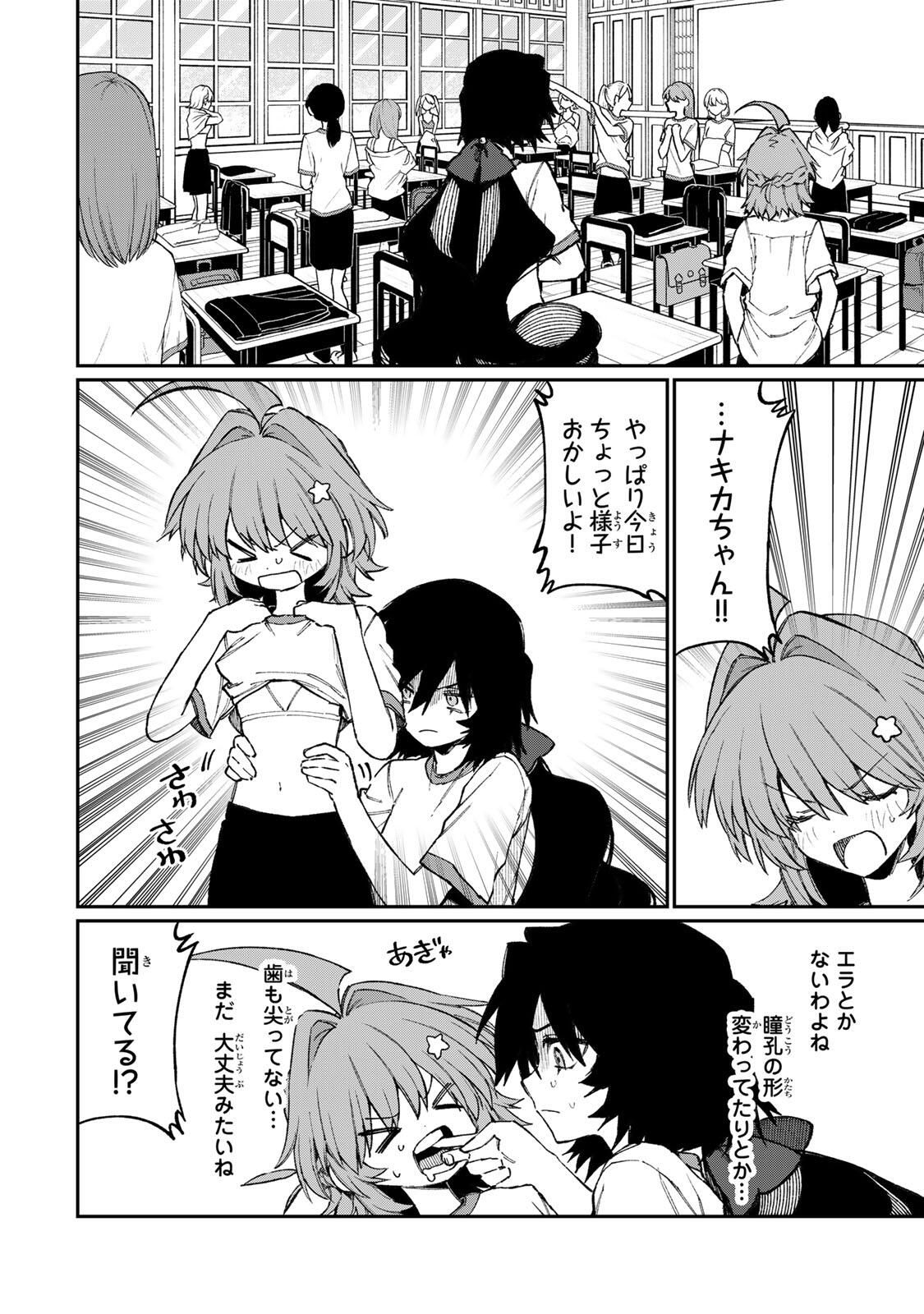 NakiNagi - Chapter 30 - Page 2