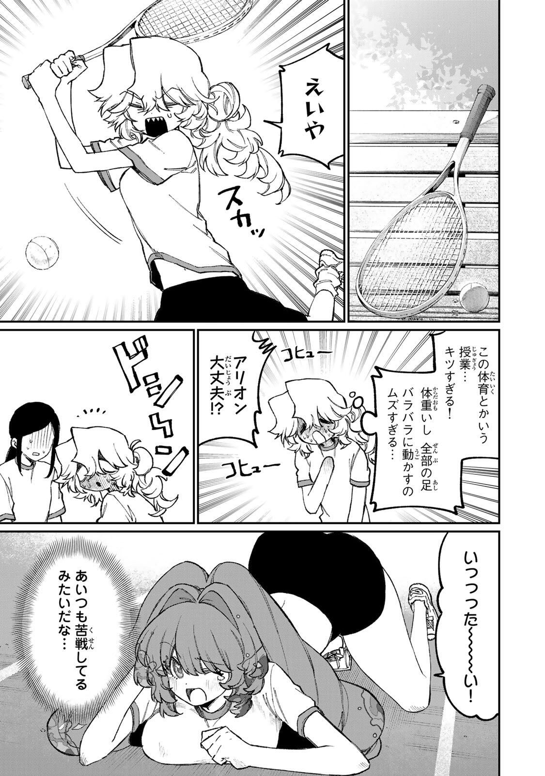 NakiNagi - Chapter 30 - Page 3