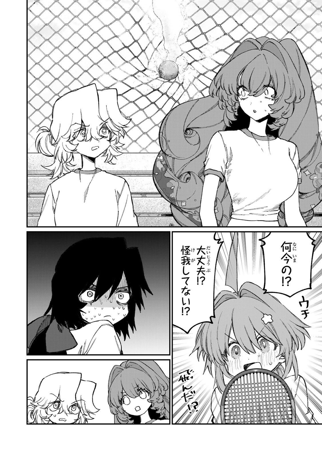 NakiNagi - Chapter 30 - Page 6