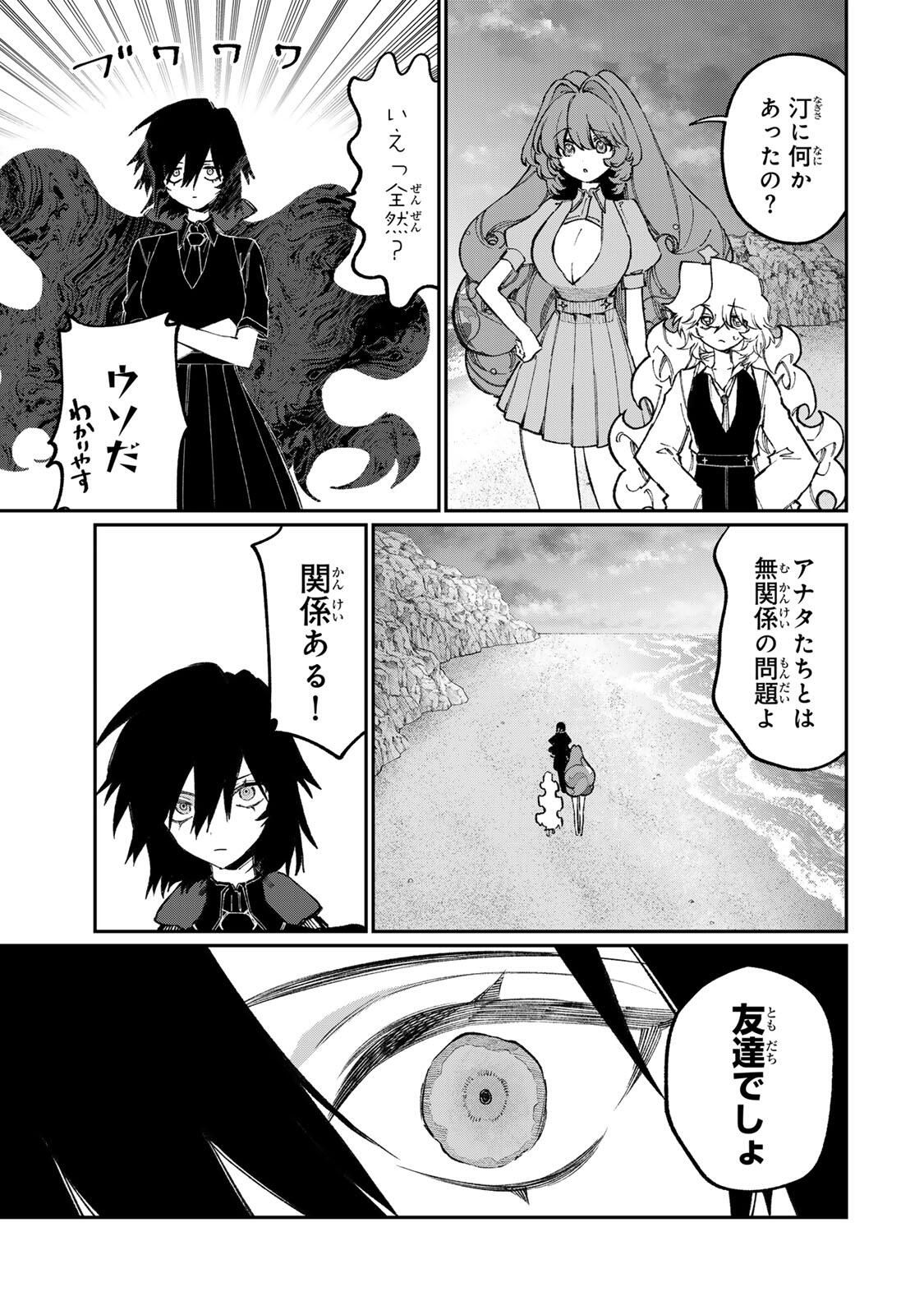 NakiNagi - Chapter 30 - Page 7
