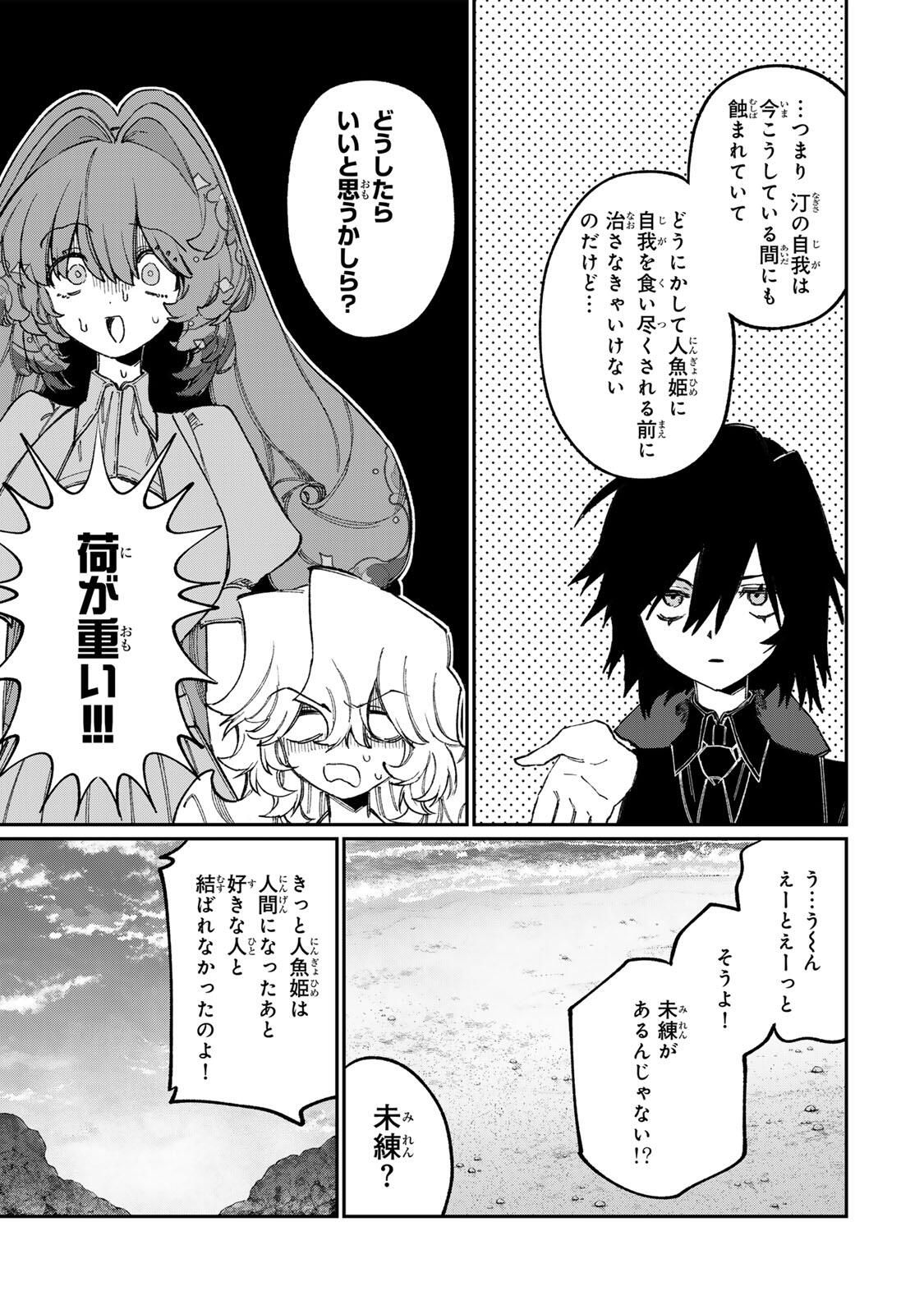 NakiNagi - Chapter 30 - Page 9