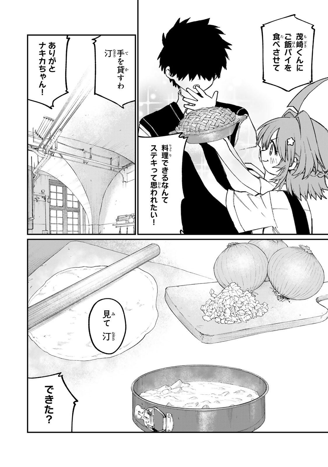 NakiNagi - Chapter 31 - Page 2