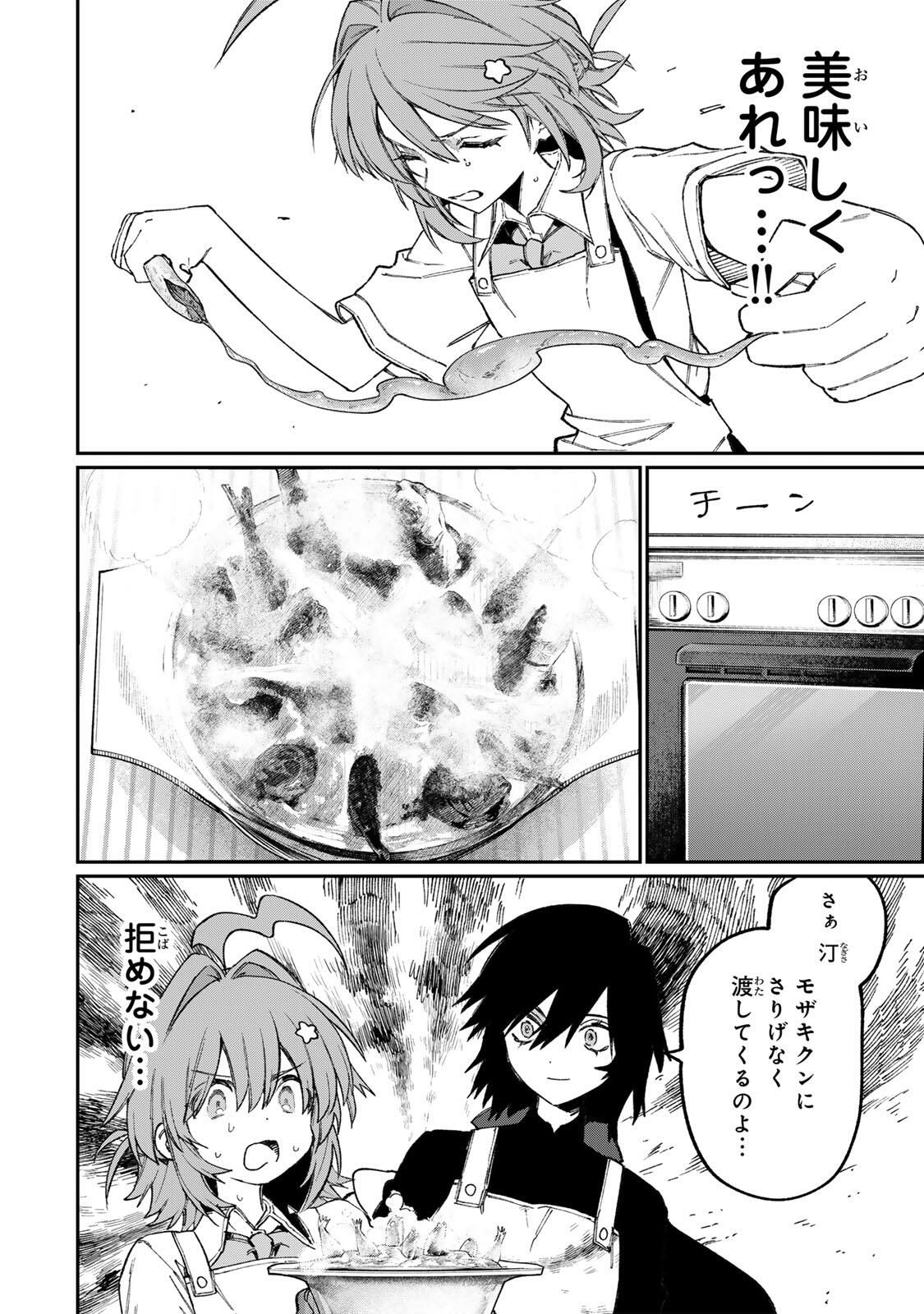 NakiNagi - Chapter 31 - Page 4