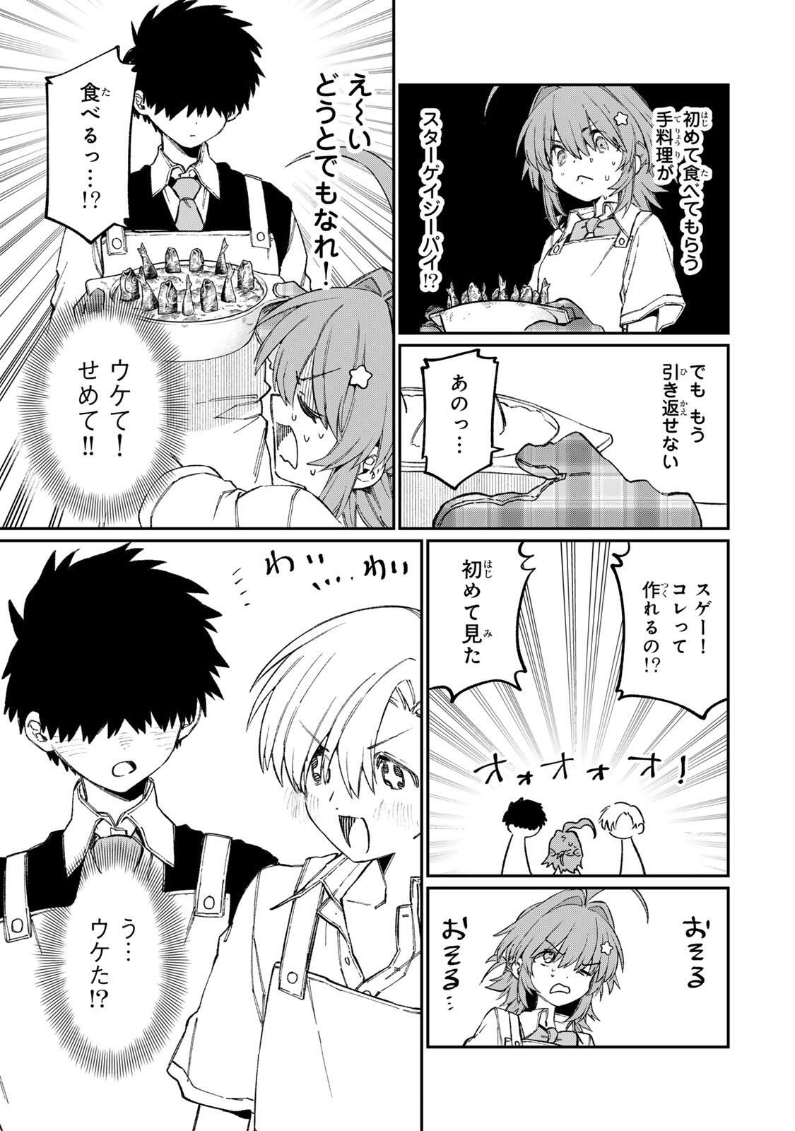 NakiNagi - Chapter 31 - Page 5