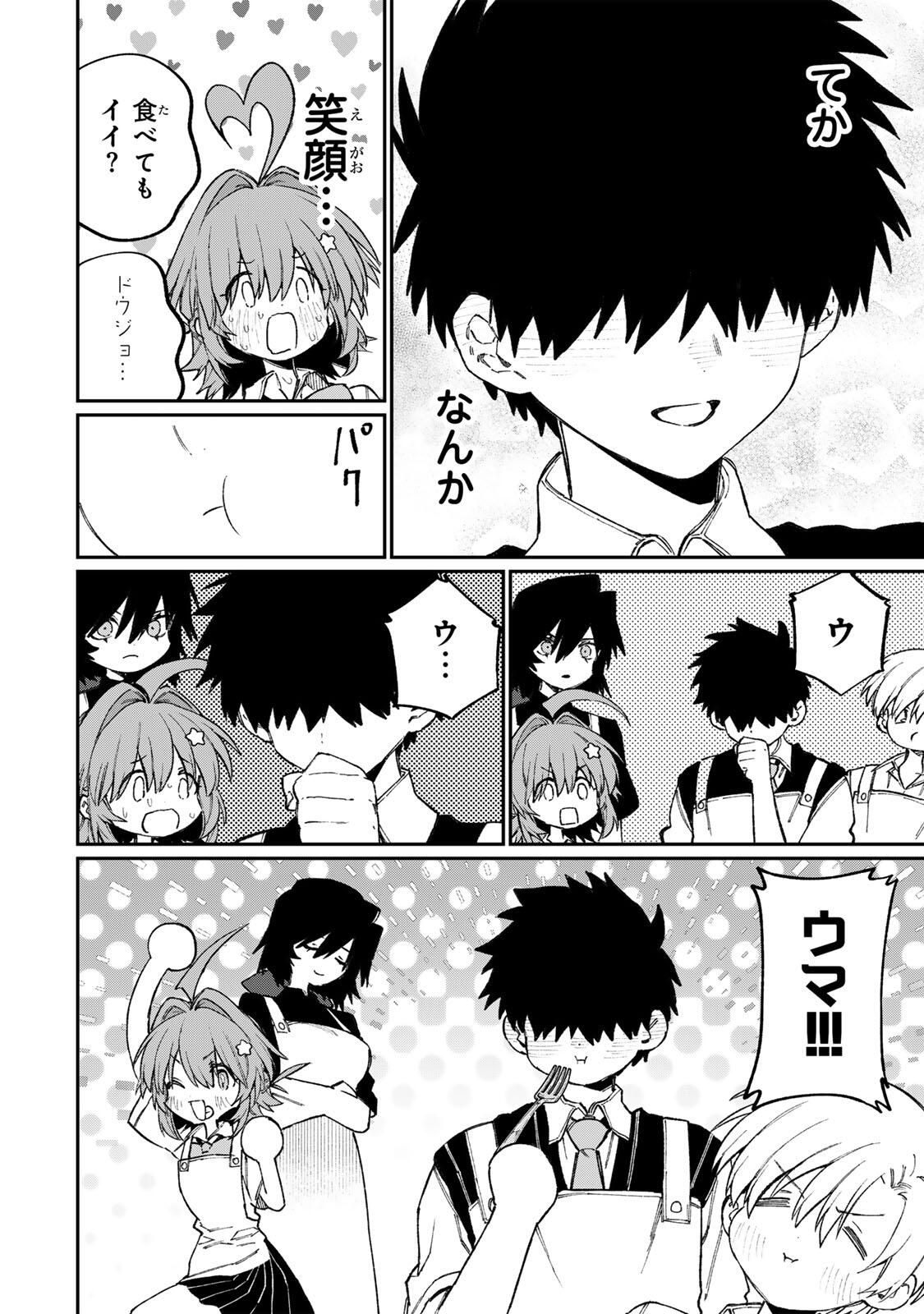 NakiNagi - Chapter 31 - Page 6