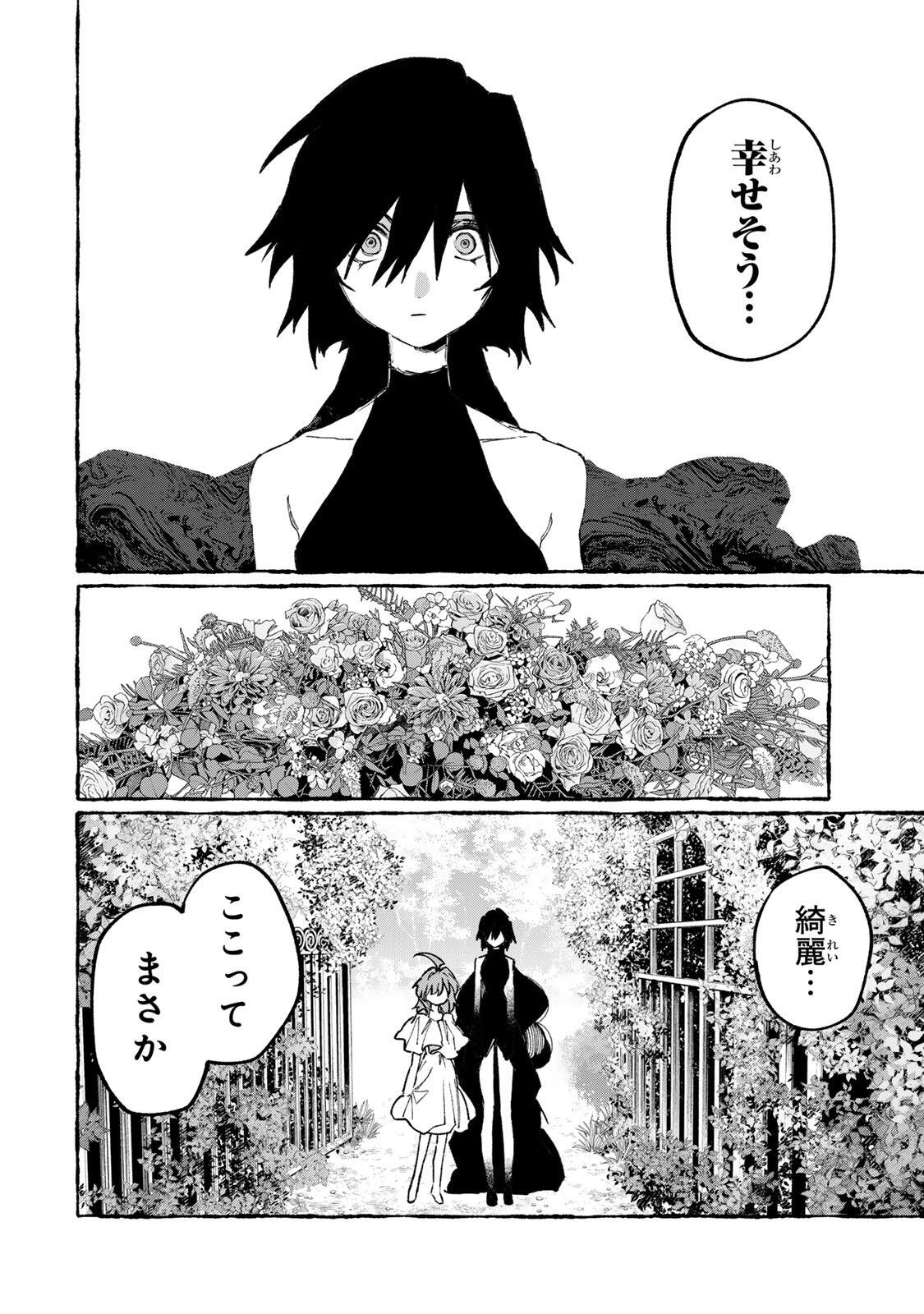 NakiNagi - Chapter 34 - Page 14