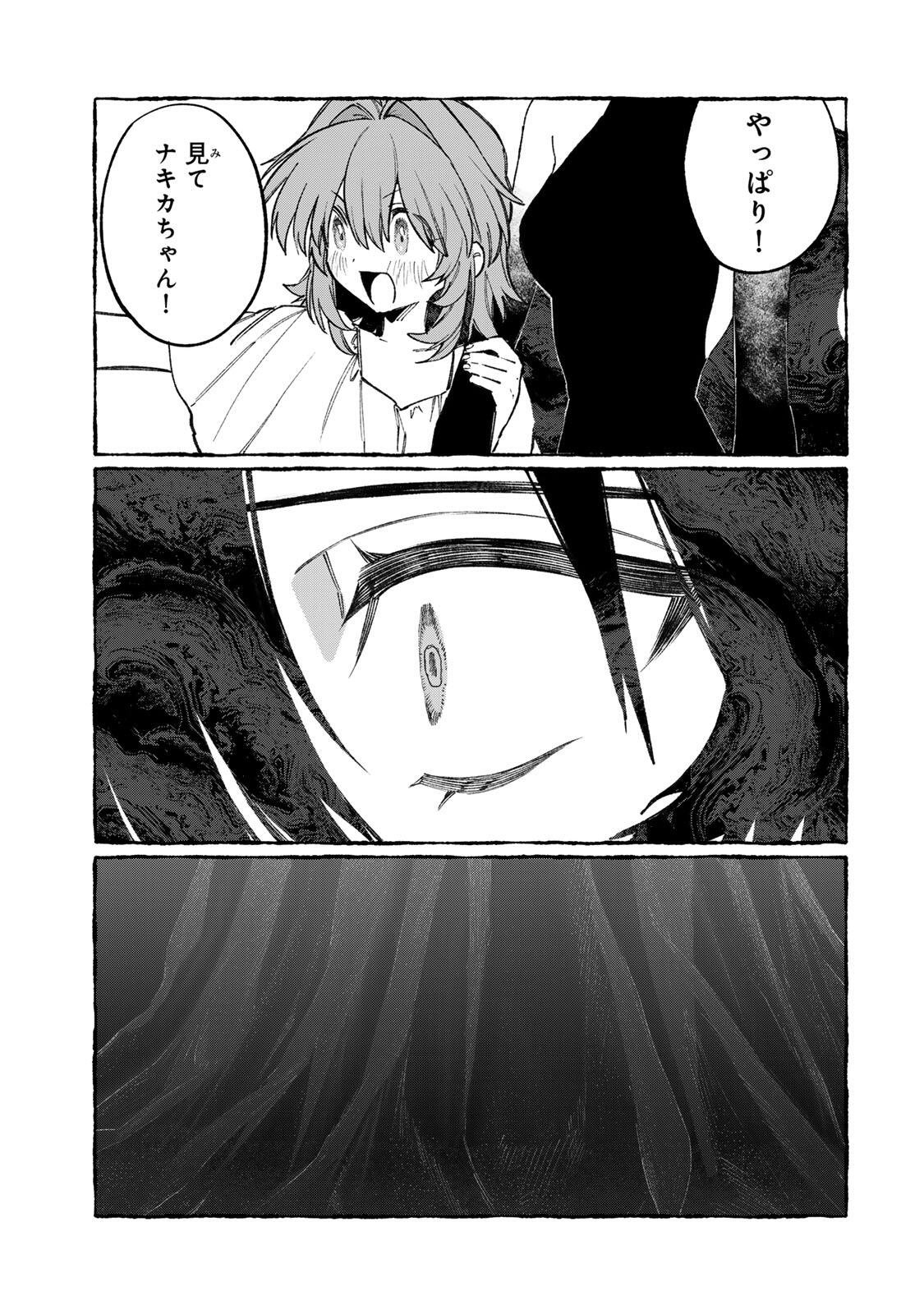 NakiNagi - Chapter 34 - Page 15