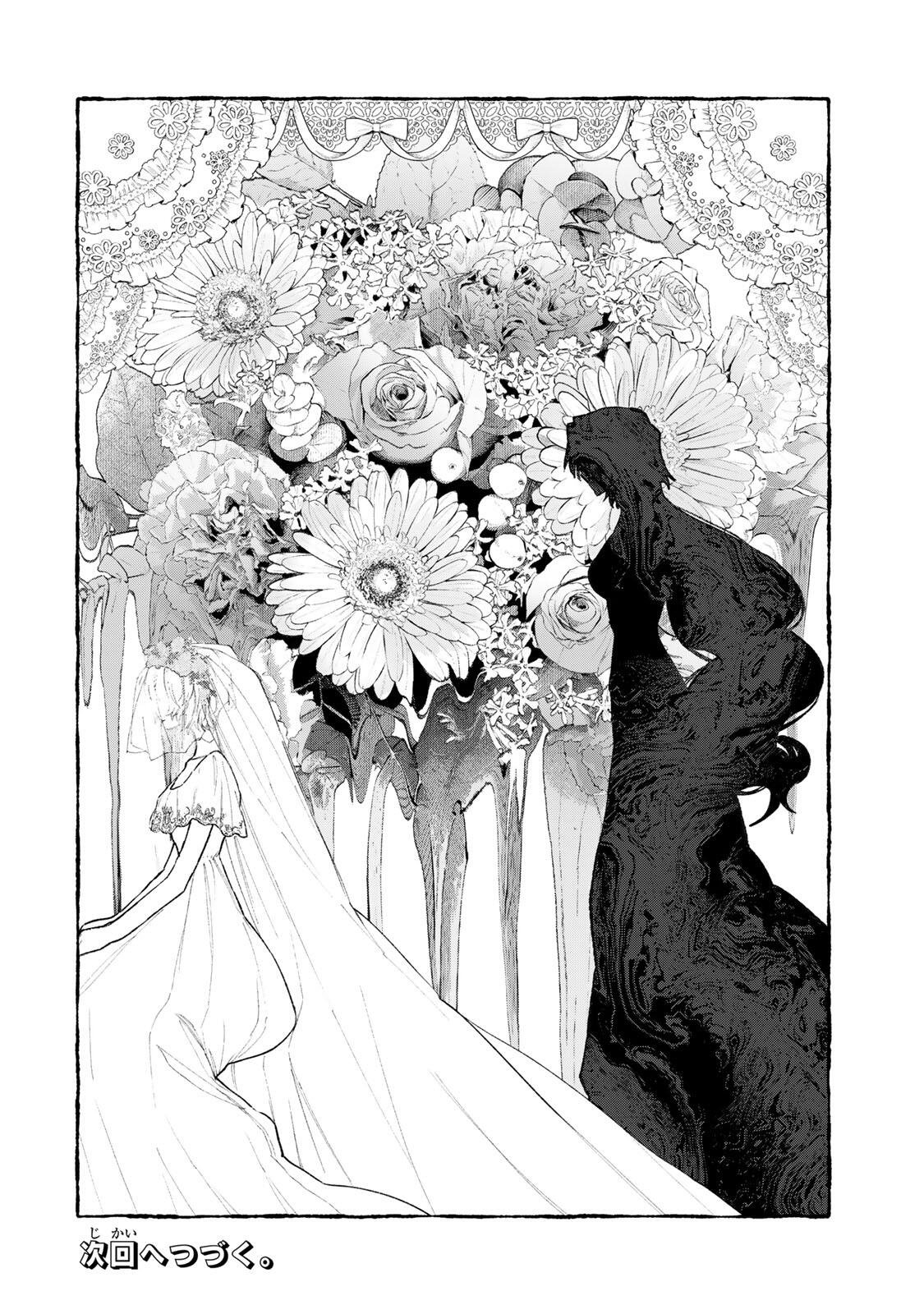 NakiNagi - Chapter 34 - Page 16