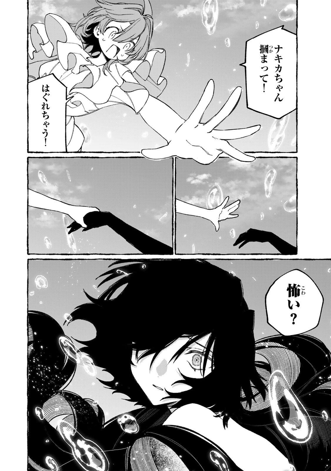NakiNagi - Chapter 34 - Page 4