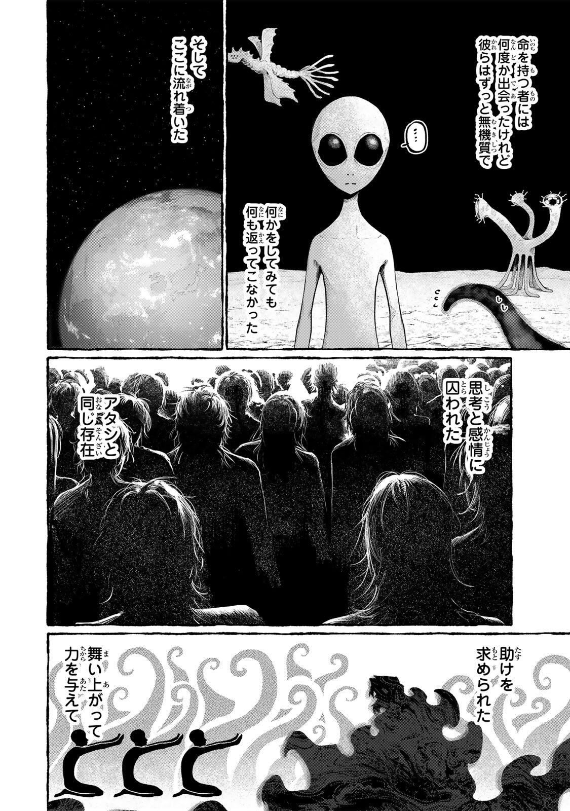 NakiNagi - Chapter 35 - Page 2