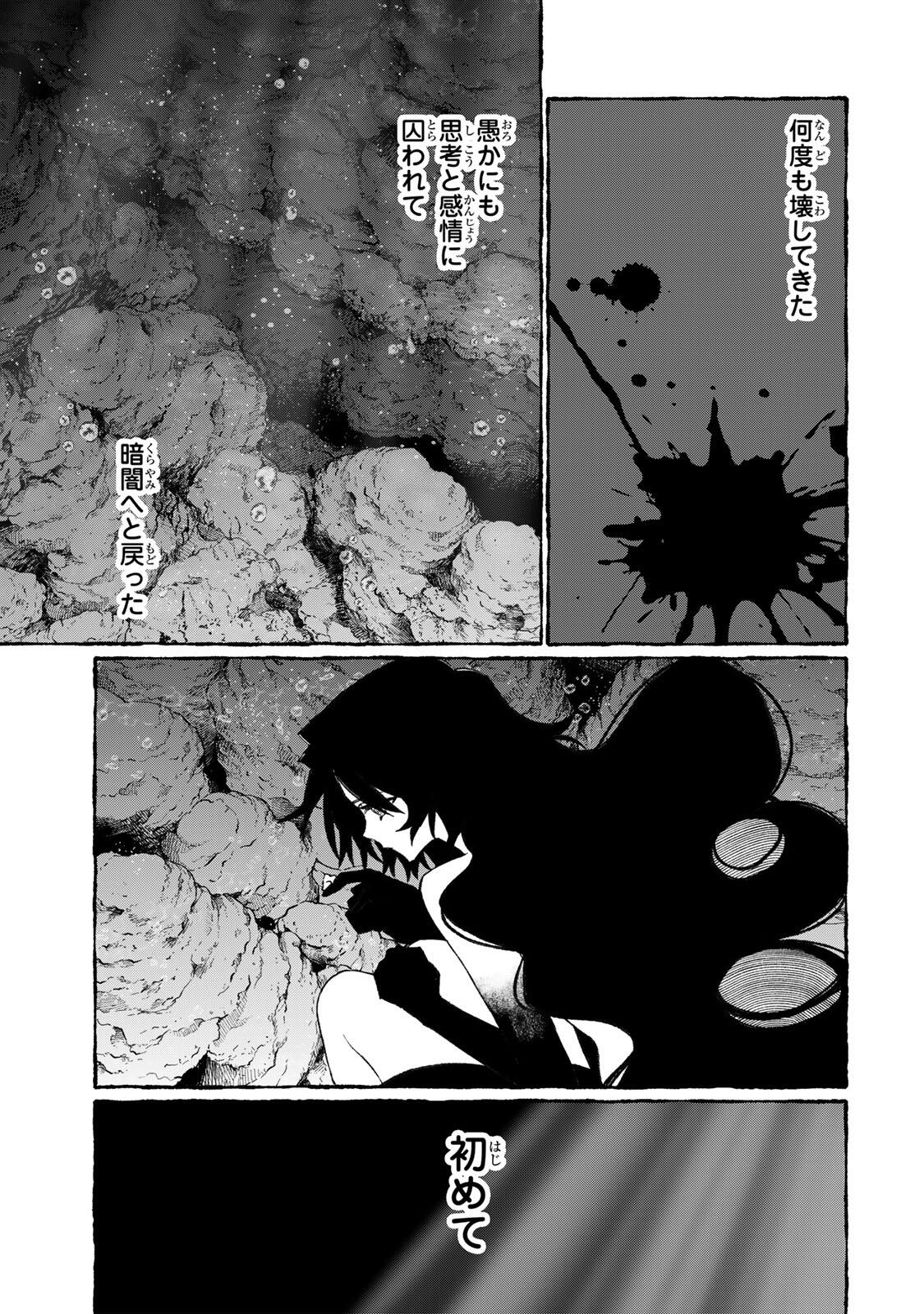 NakiNagi - Chapter 35 - Page 3