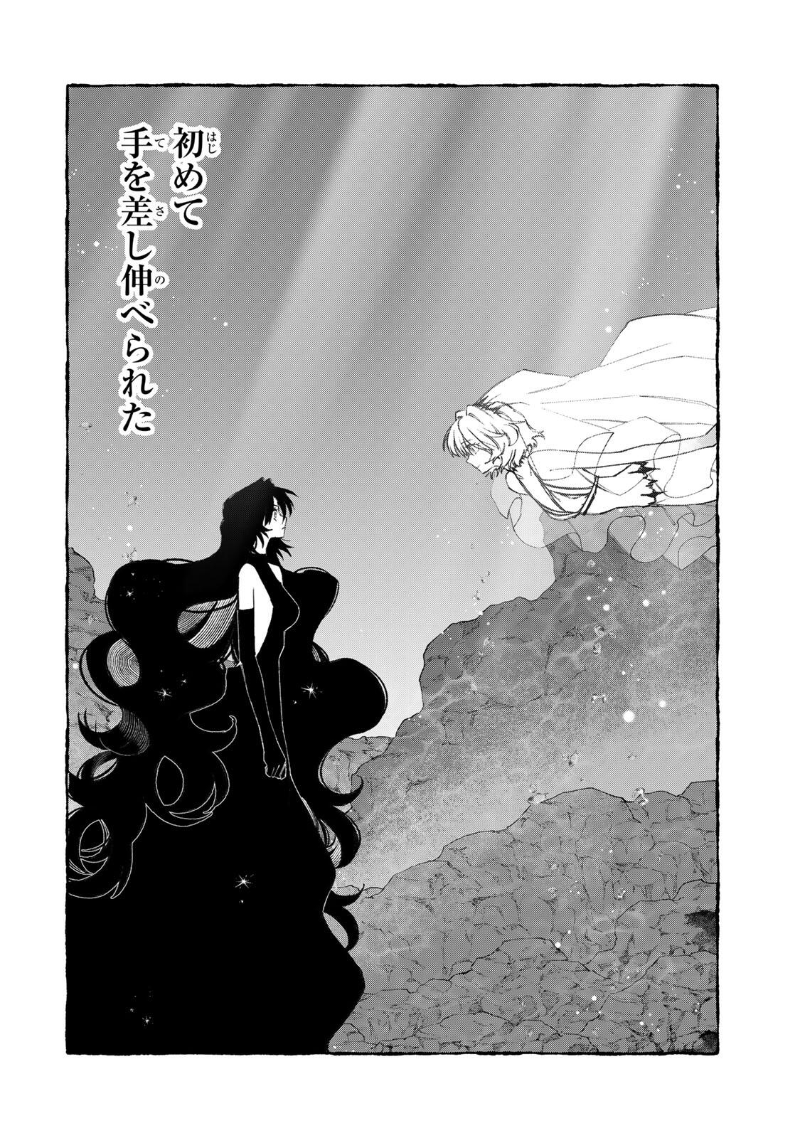 NakiNagi - Chapter 35 - Page 4