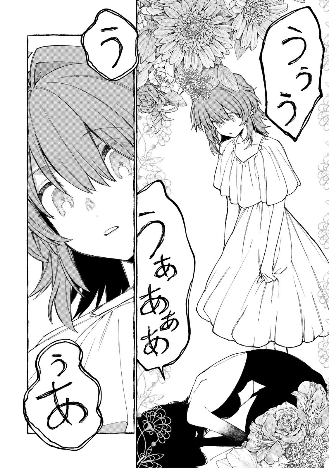 NakiNagi - Chapter 35 - Page 8