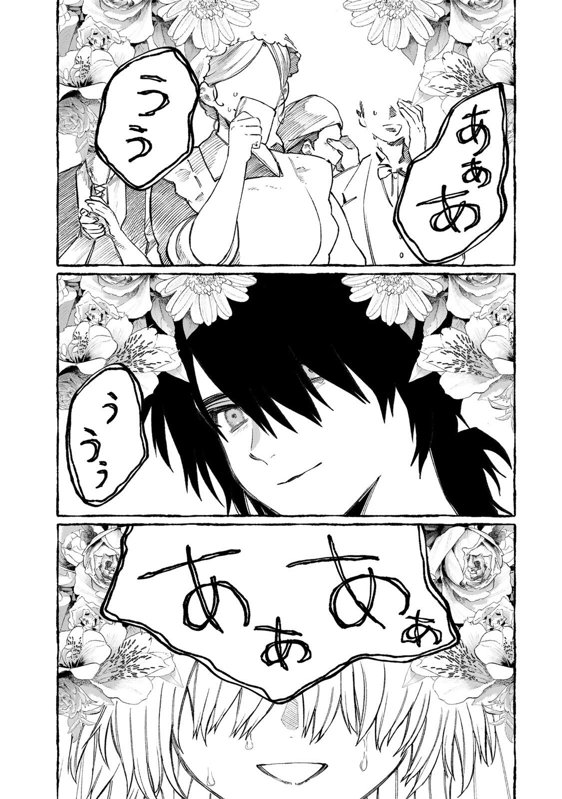NakiNagi - Chapter 35 - Page 9