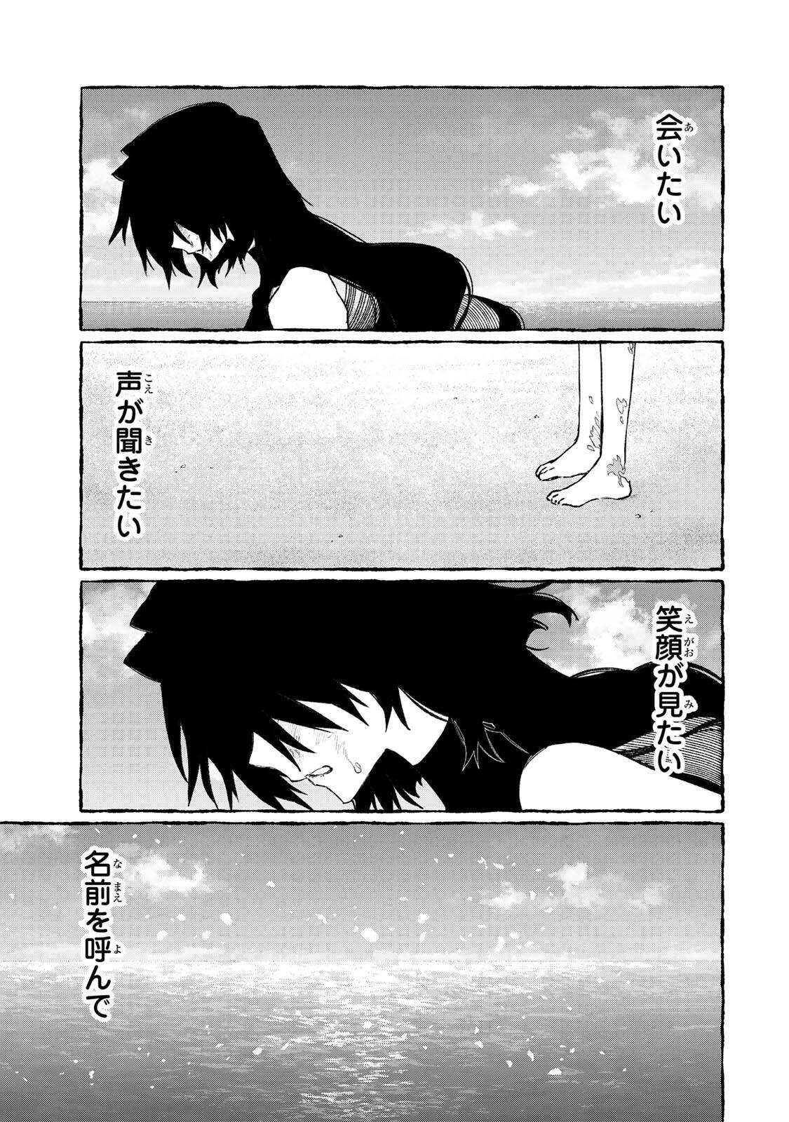 NakiNagi - Chapter 36 - Page 13