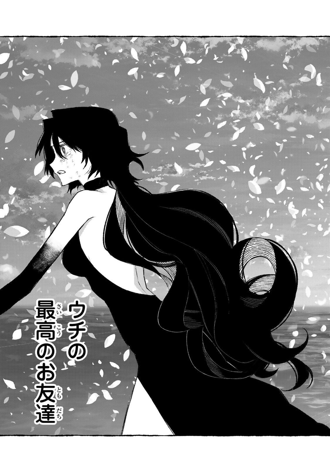 NakiNagi - Chapter 36 - Page 15