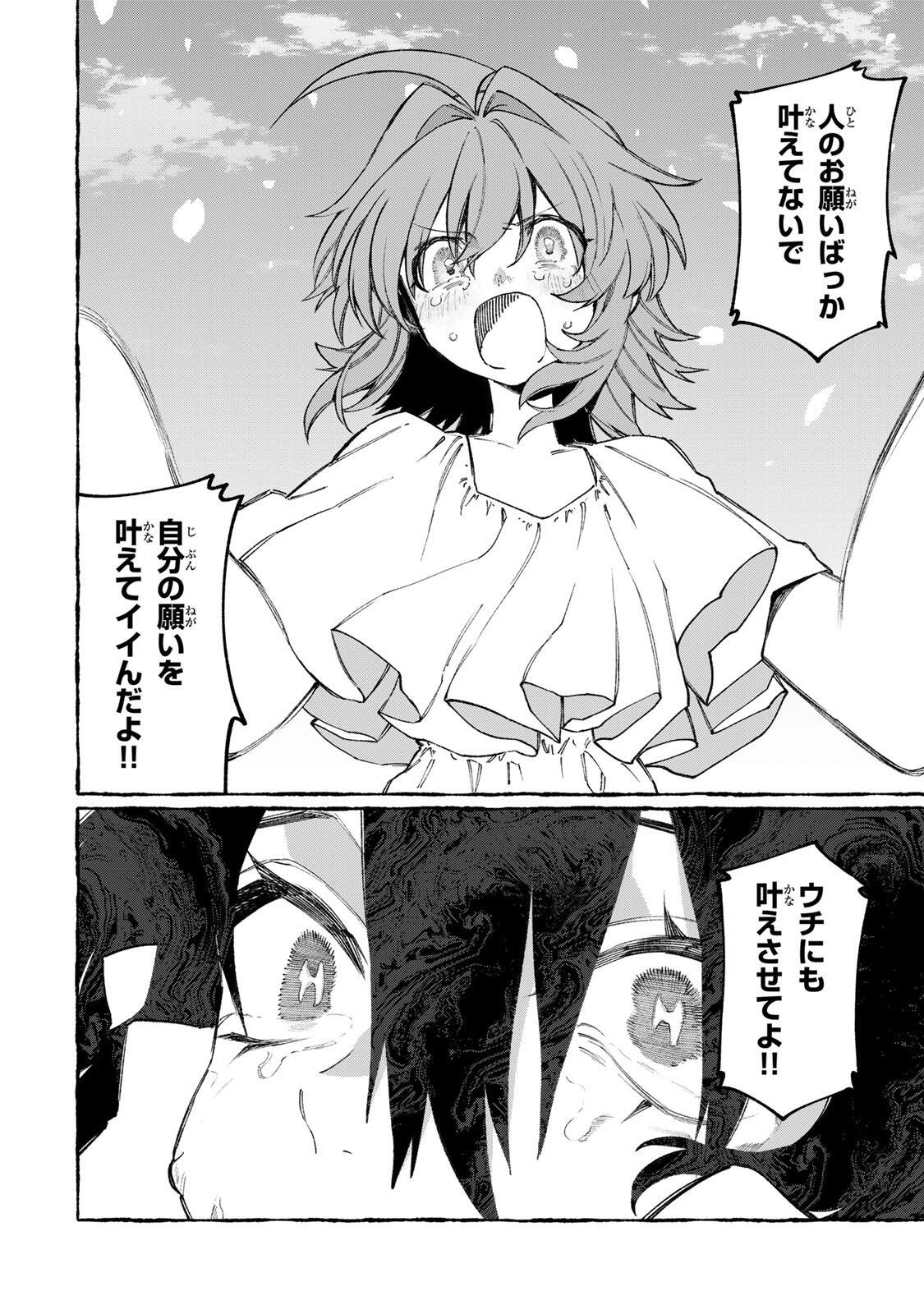 NakiNagi - Chapter 36 - Page 6