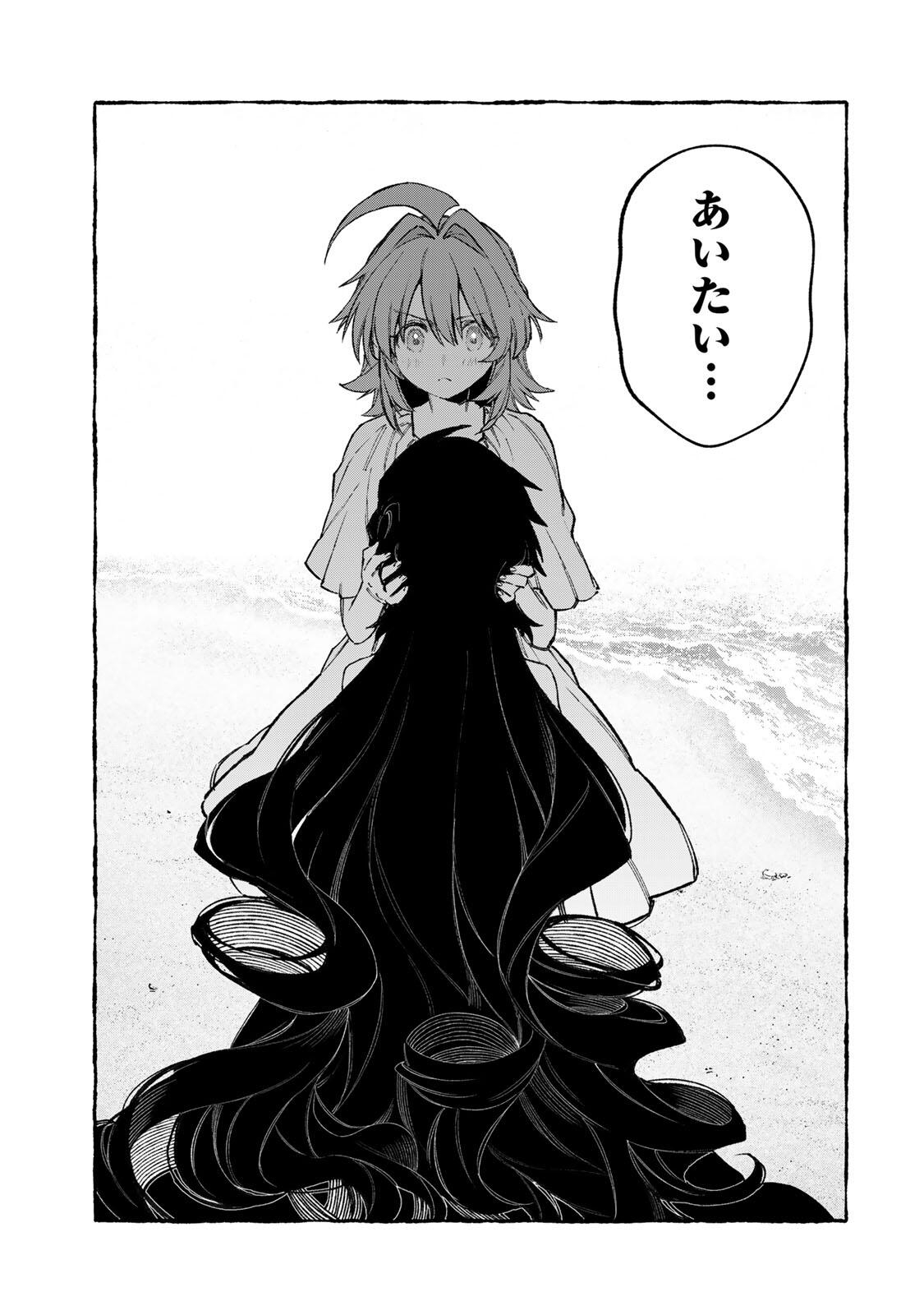 NakiNagi - Chapter 36 - Page 9