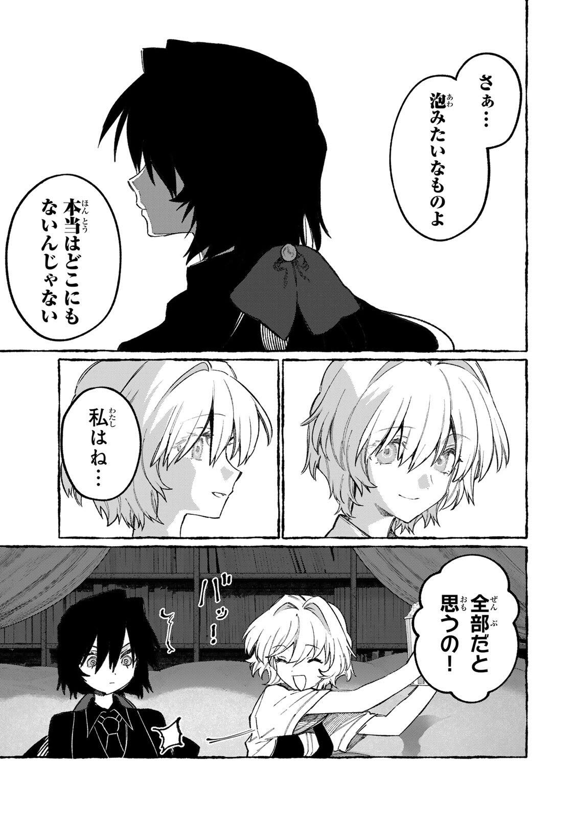 NakiNagi - Chapter 37 - Page 11