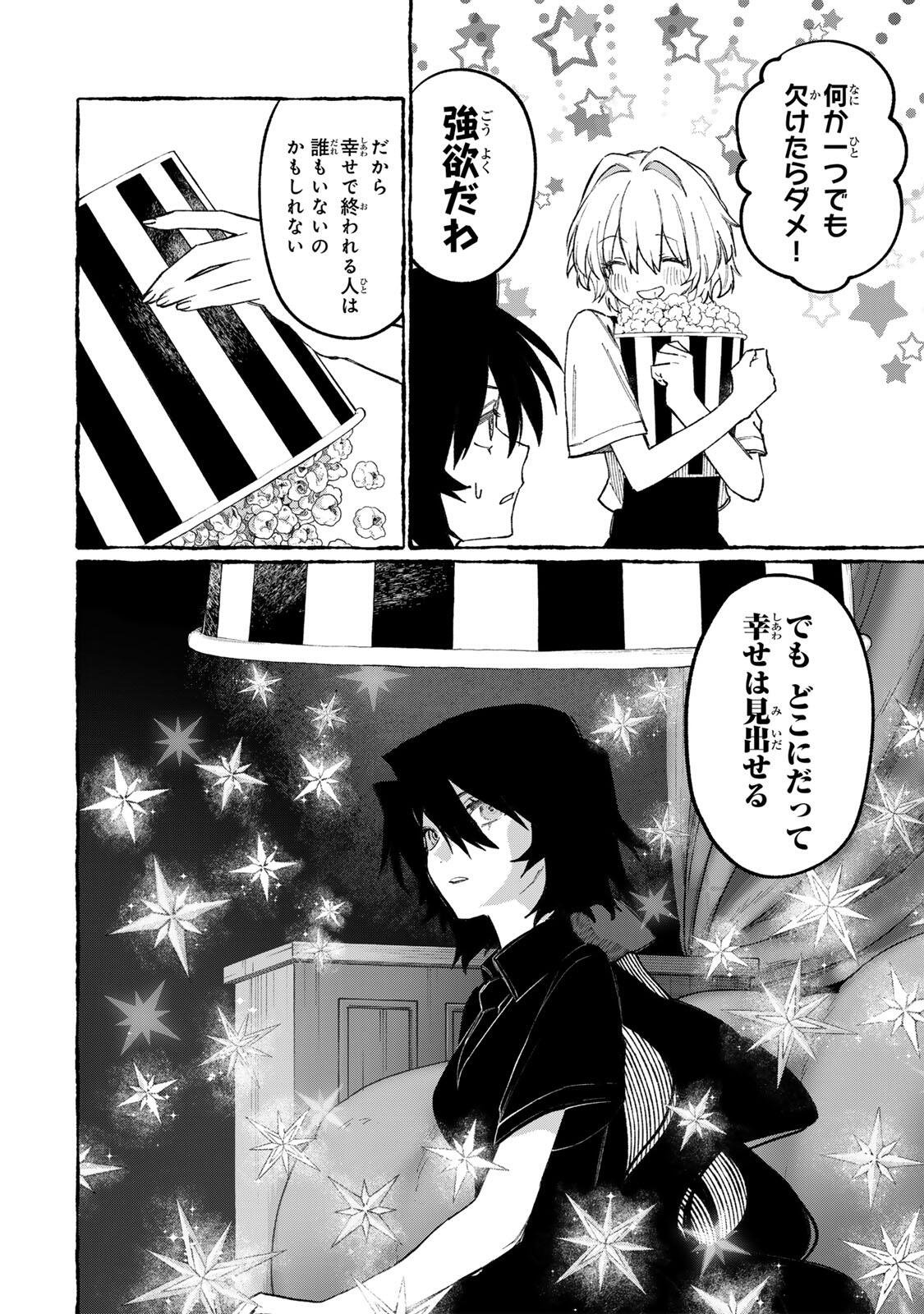 NakiNagi - Chapter 37 - Page 12