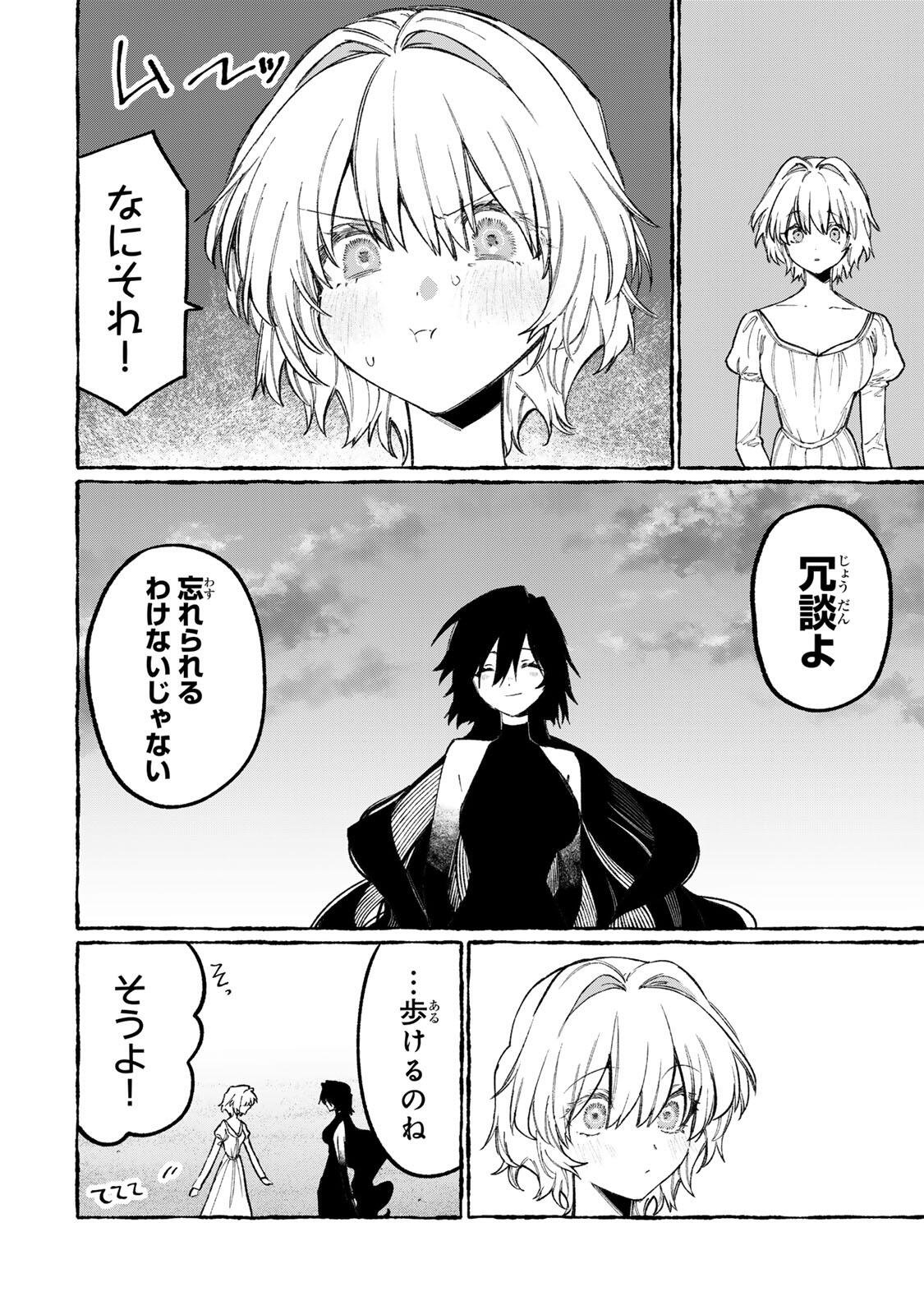 NakiNagi - Chapter 37 - Page 2