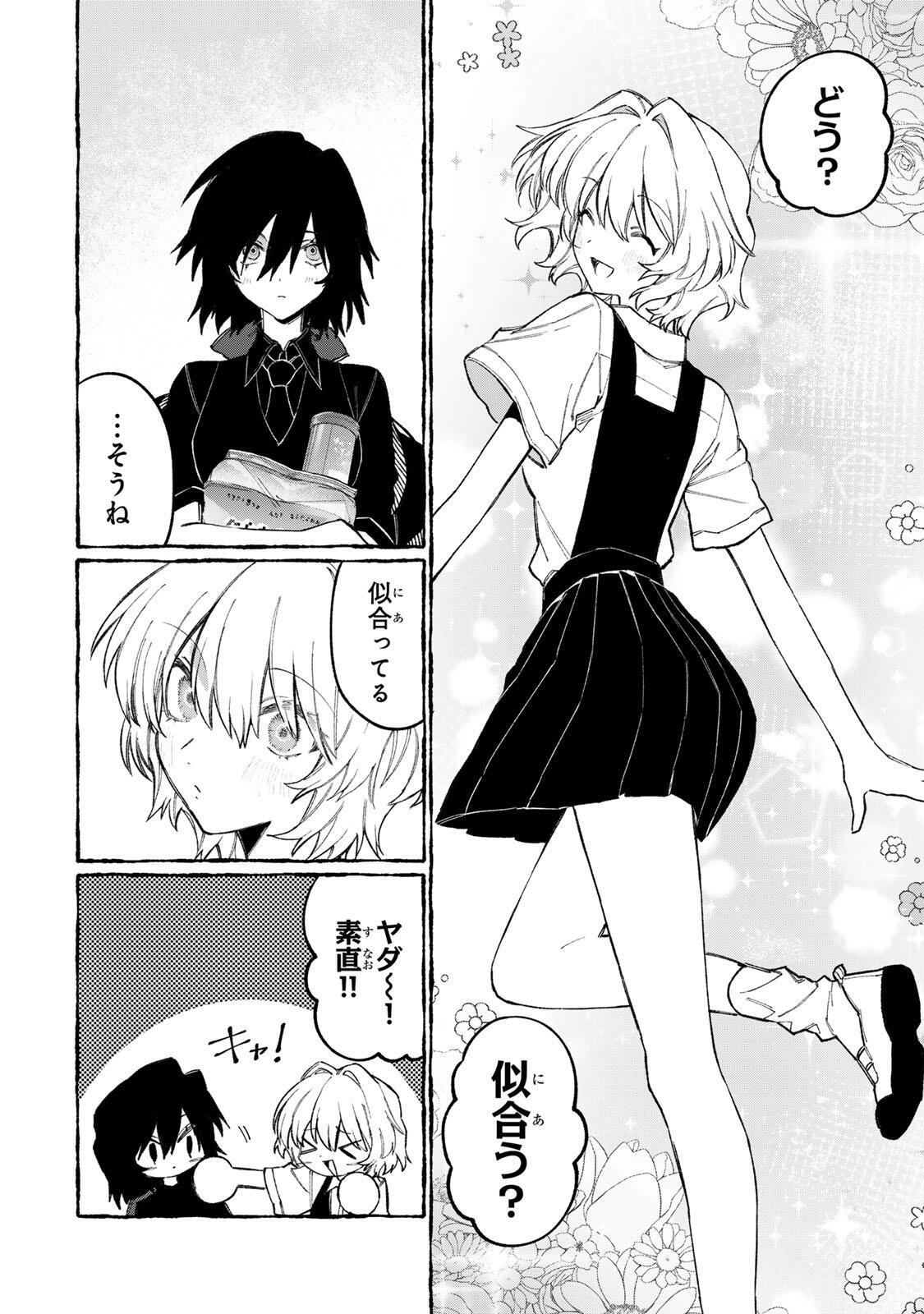 NakiNagi - Chapter 37 - Page 4