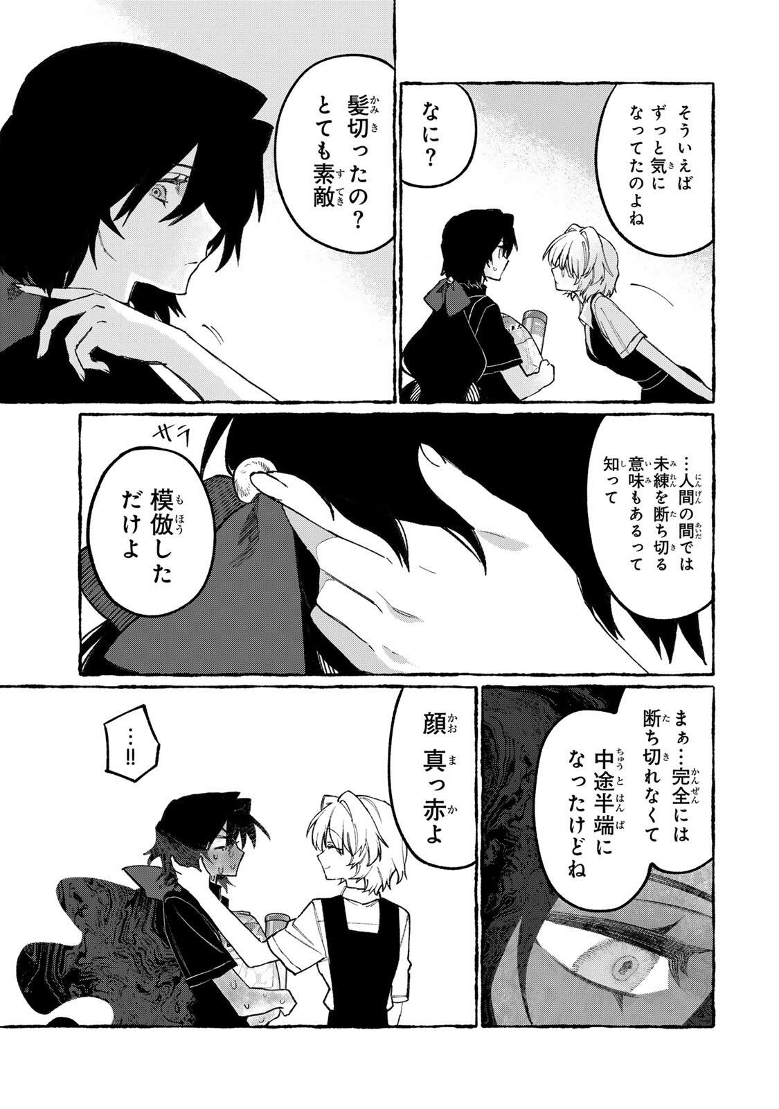 NakiNagi - Chapter 37 - Page 5