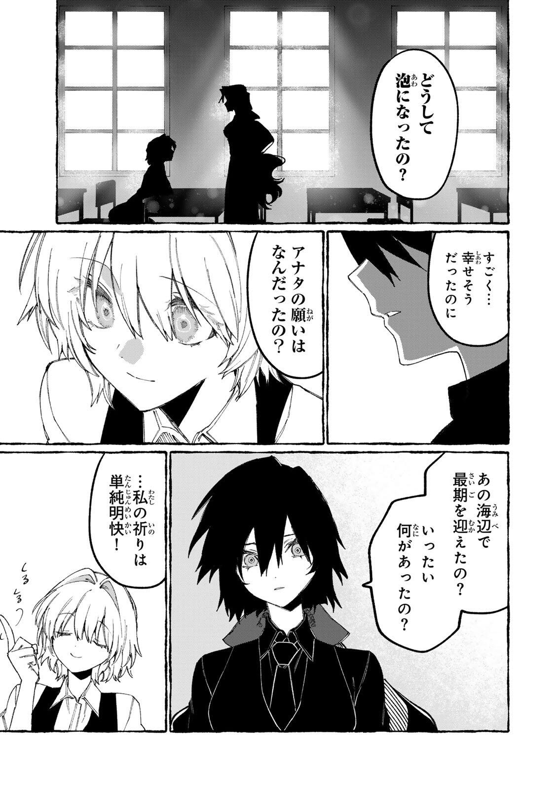 NakiNagi - Chapter 37 - Page 7