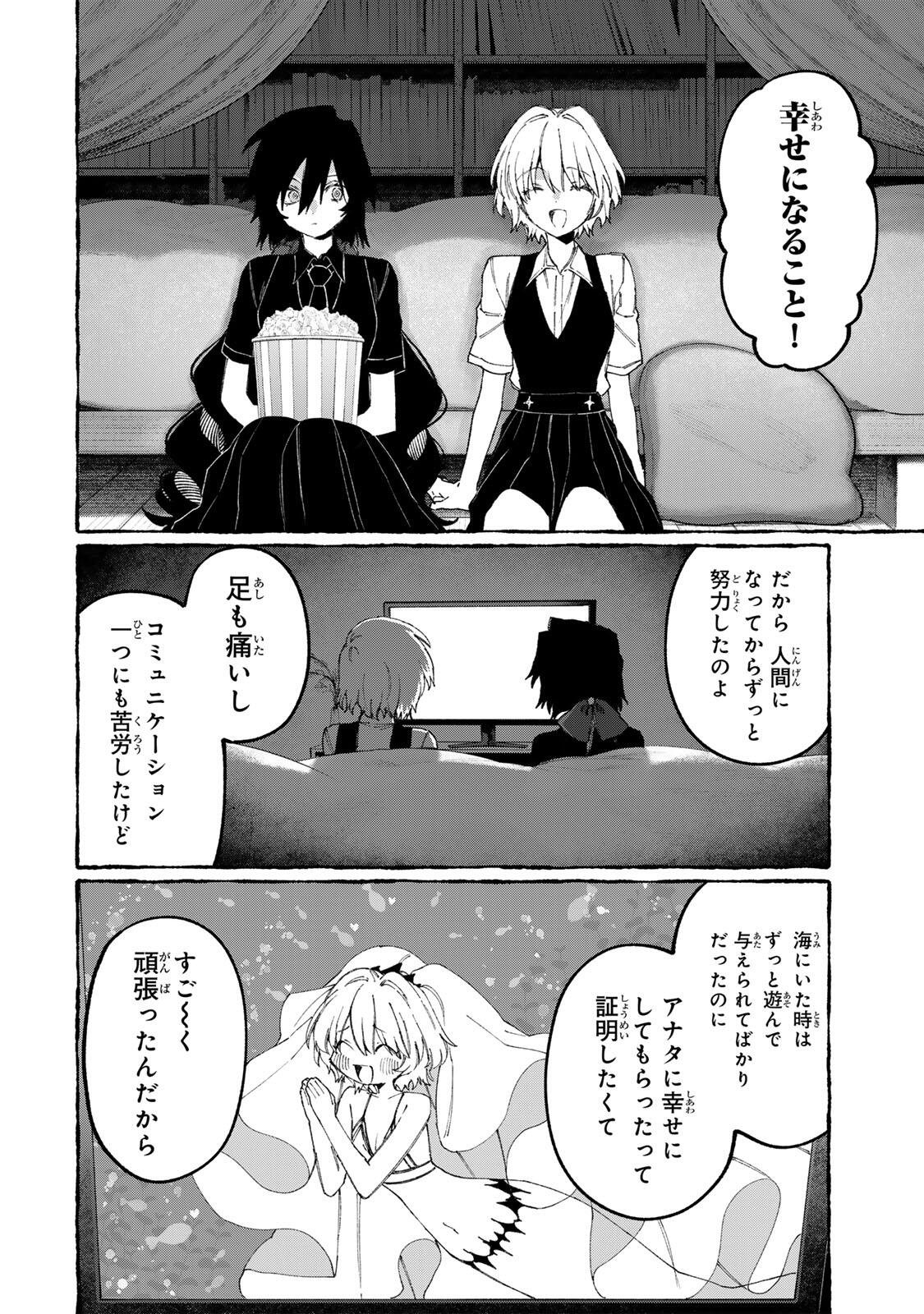 NakiNagi - Chapter 37 - Page 8