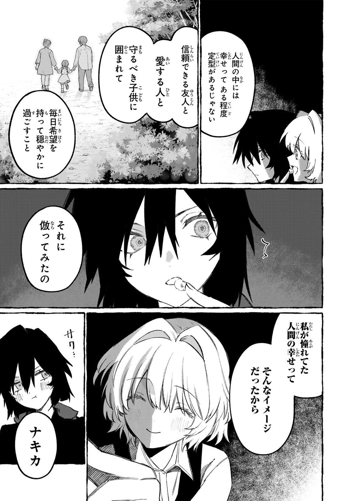 NakiNagi - Chapter 37 - Page 9