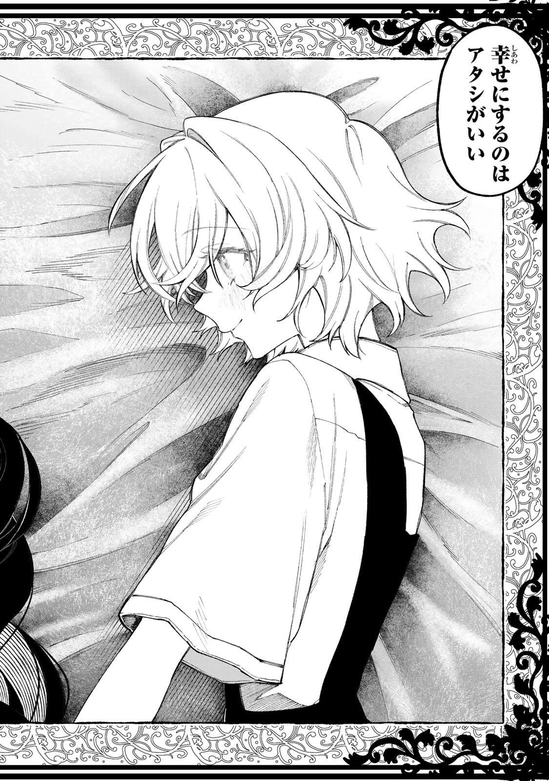 NakiNagi - Chapter 38 - Page 10