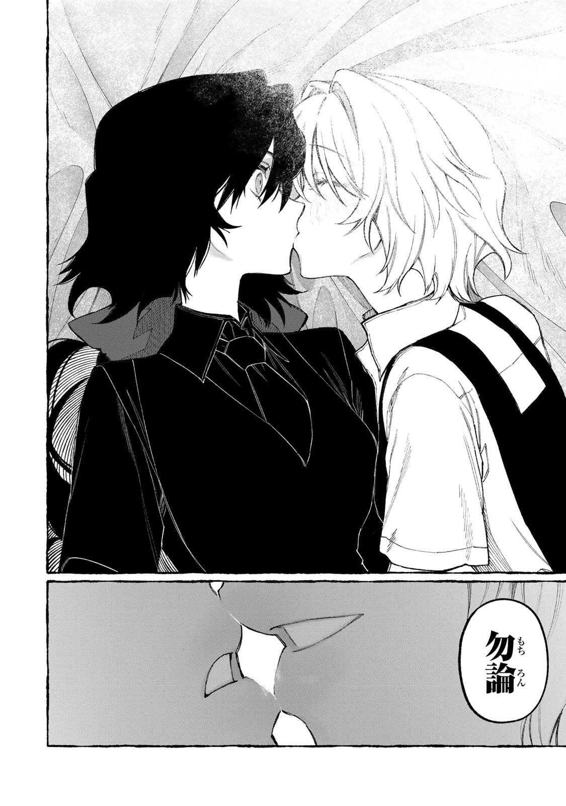 NakiNagi - Chapter 38 - Page 12