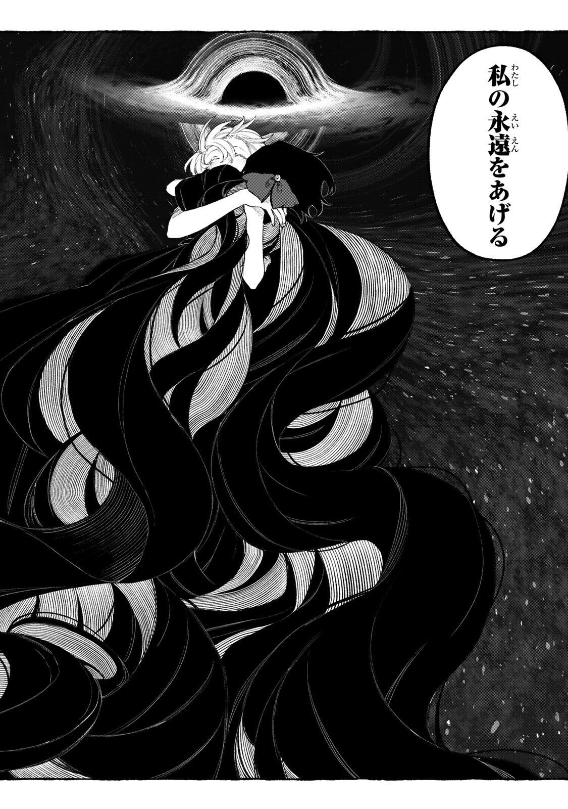 NakiNagi - Chapter 38 - Page 18