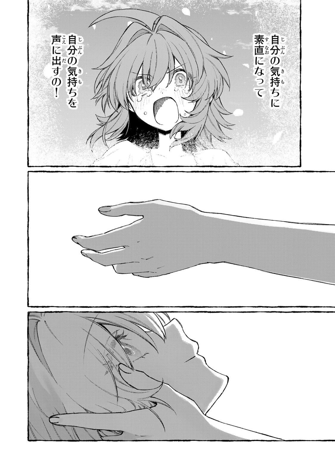 NakiNagi - Chapter 38 - Page 2