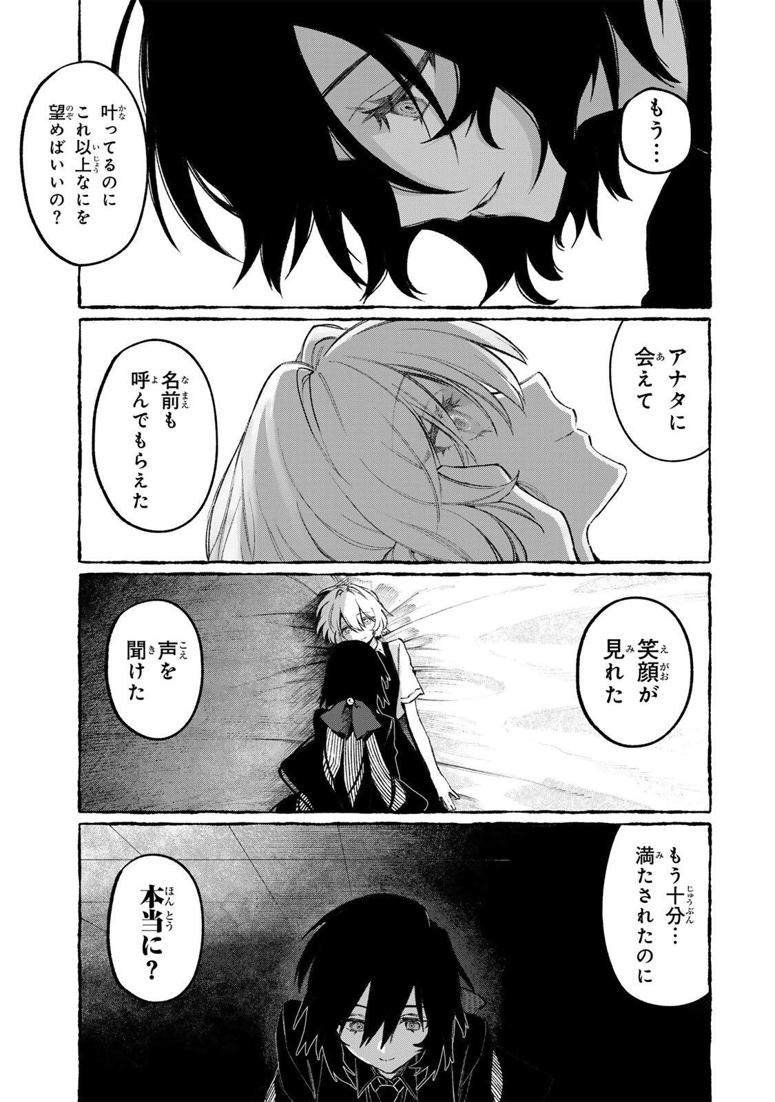 NakiNagi - Chapter 38 - Page 3