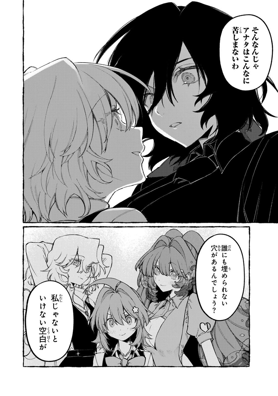 NakiNagi - Chapter 38 - Page 4