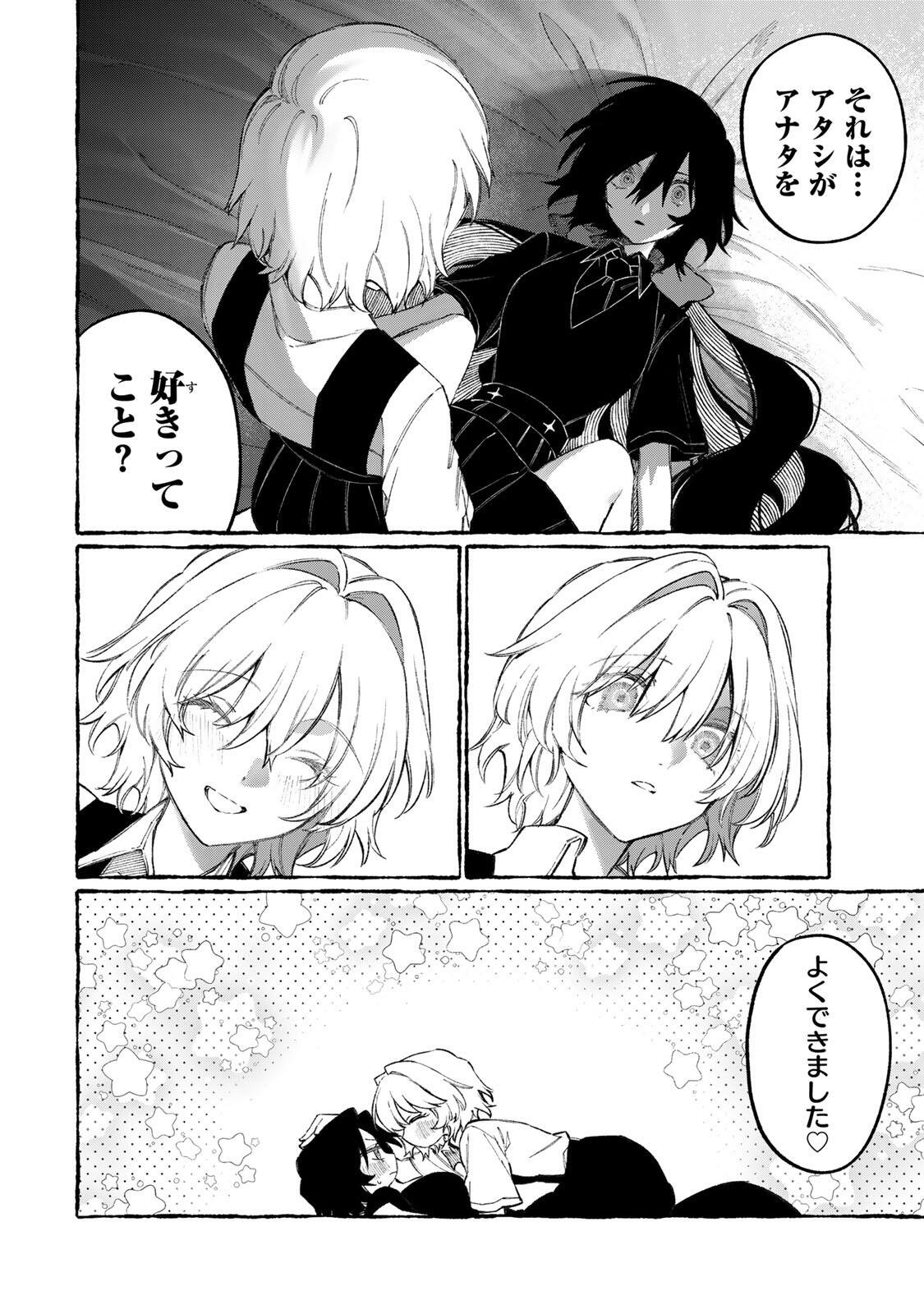 NakiNagi - Chapter 38 - Page 6