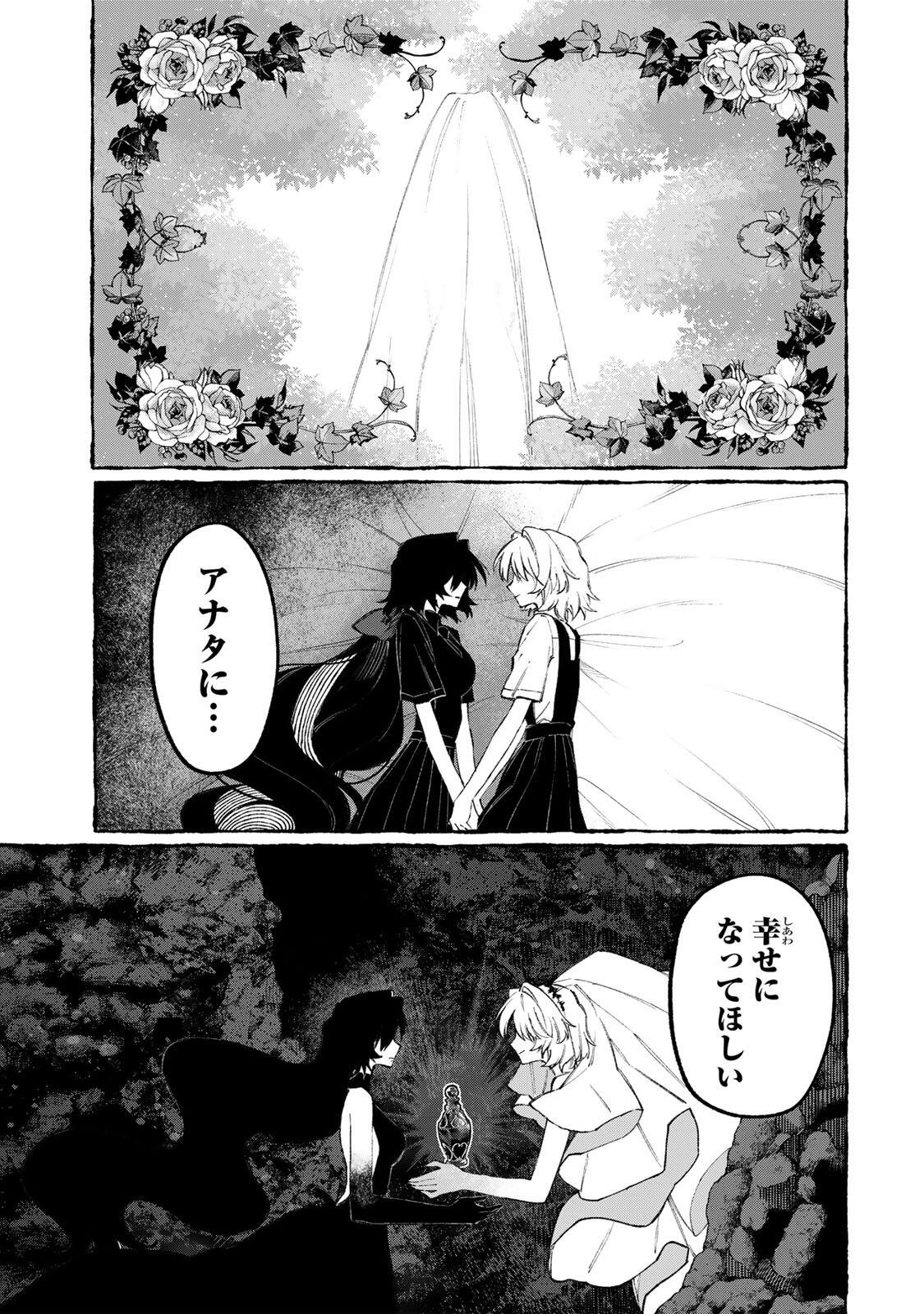 NakiNagi - Chapter 38 - Page 9