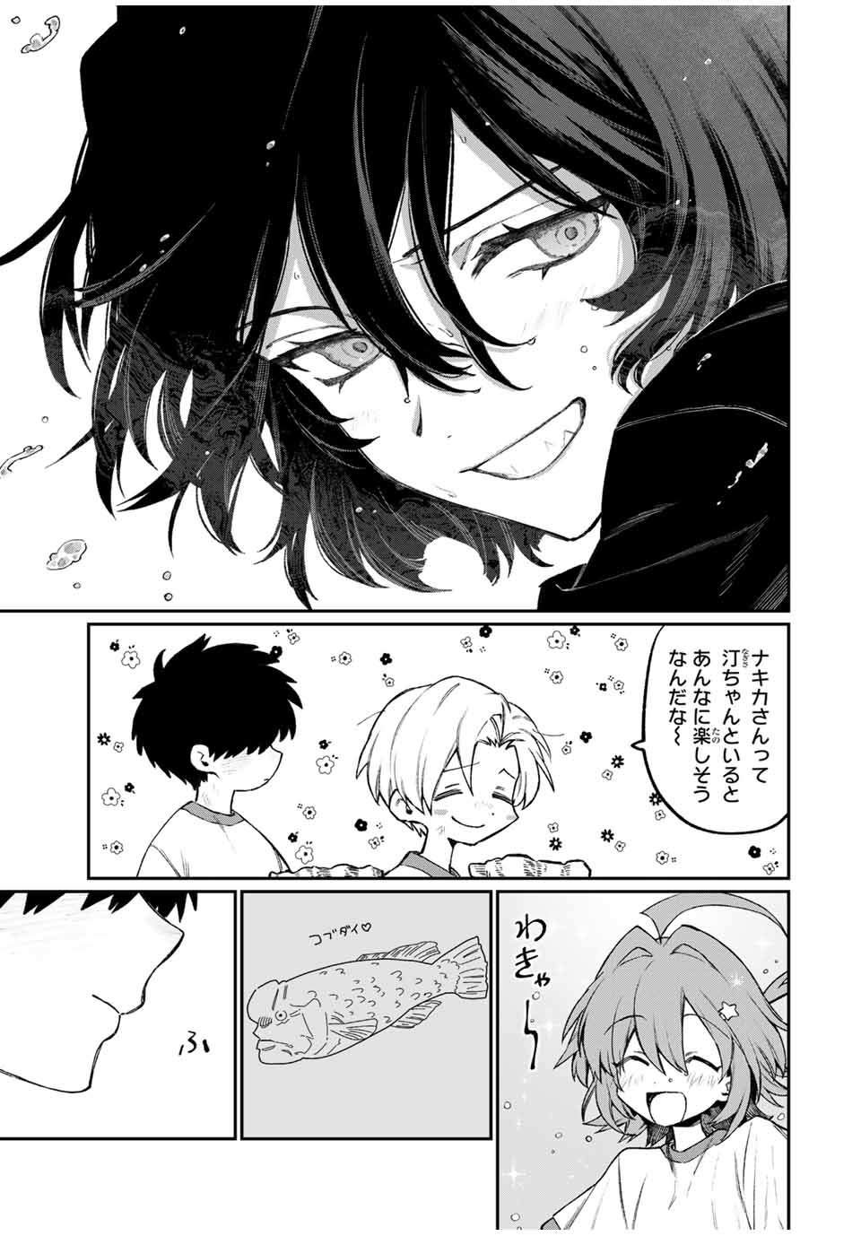 NakiNagi - Chapter 4 - Page 11
