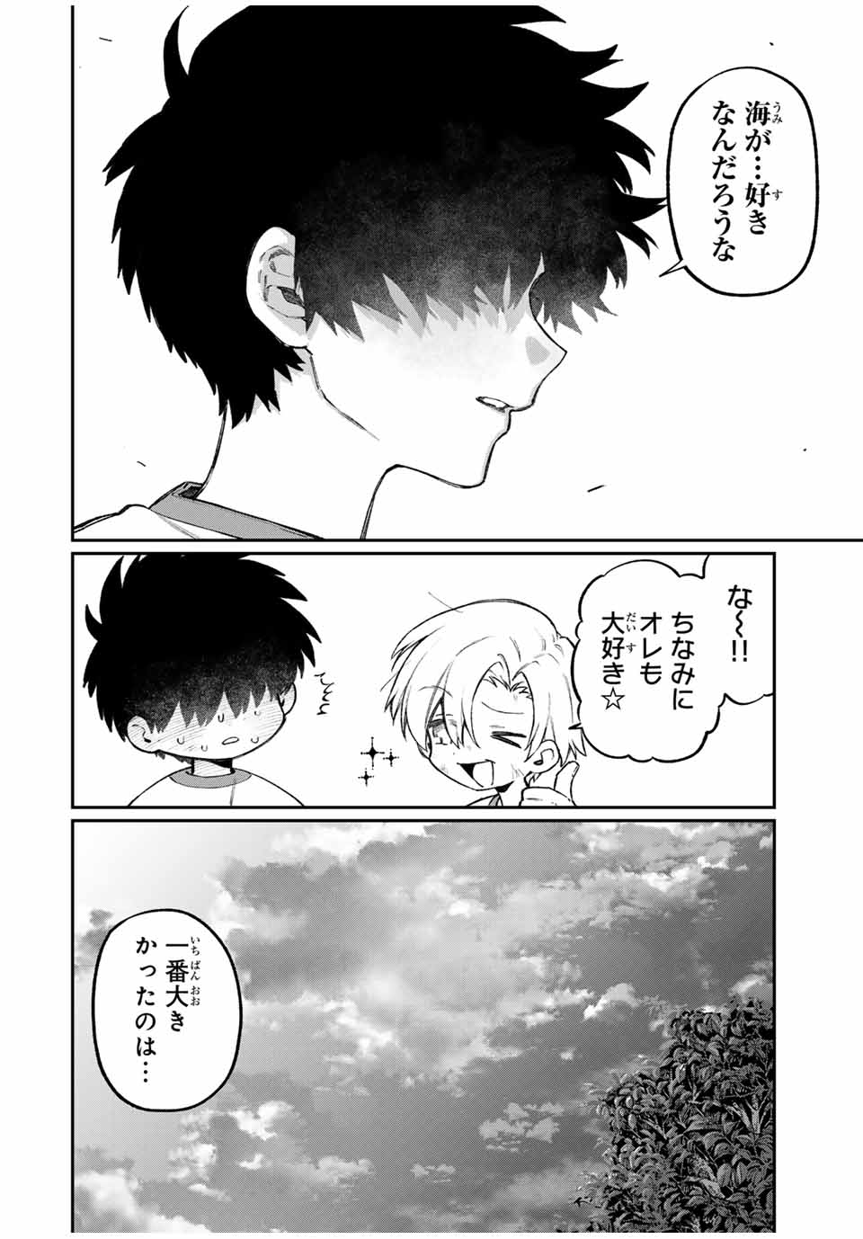NakiNagi - Chapter 4 - Page 12