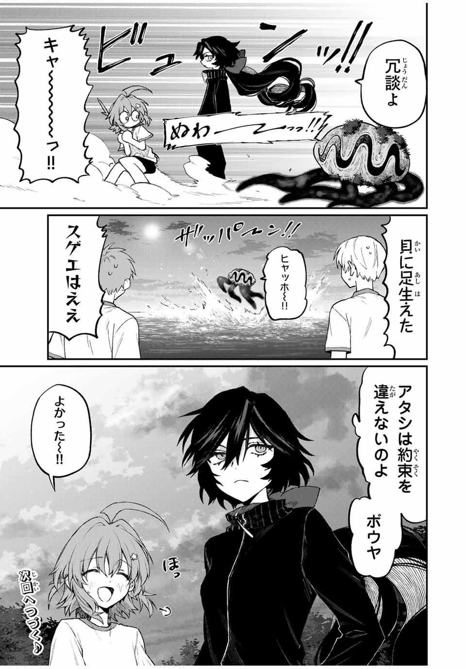 NakiNagi - Chapter 4 - Page 15
