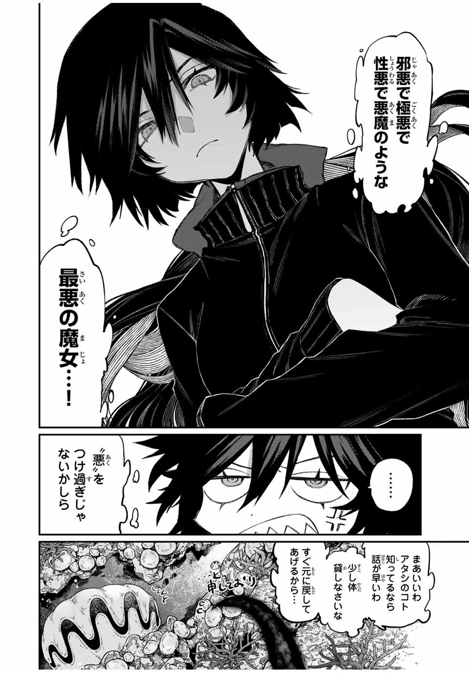 NakiNagi - Chapter 4 - Page 6