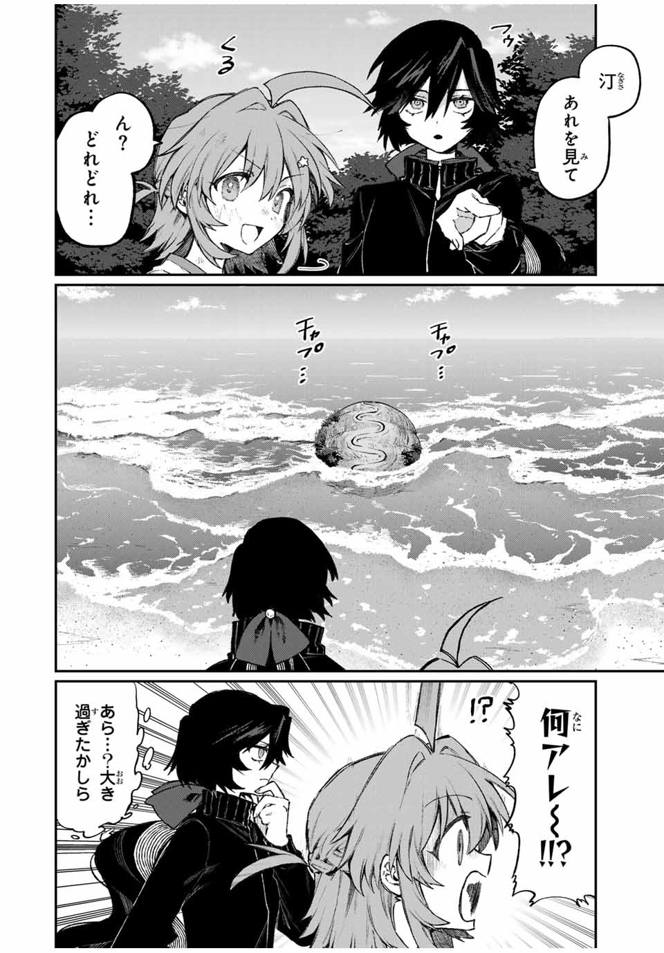 NakiNagi - Chapter 4 - Page 8