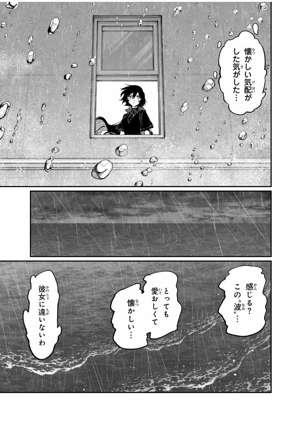 NakiNagi - Chapter 5 - Page 15