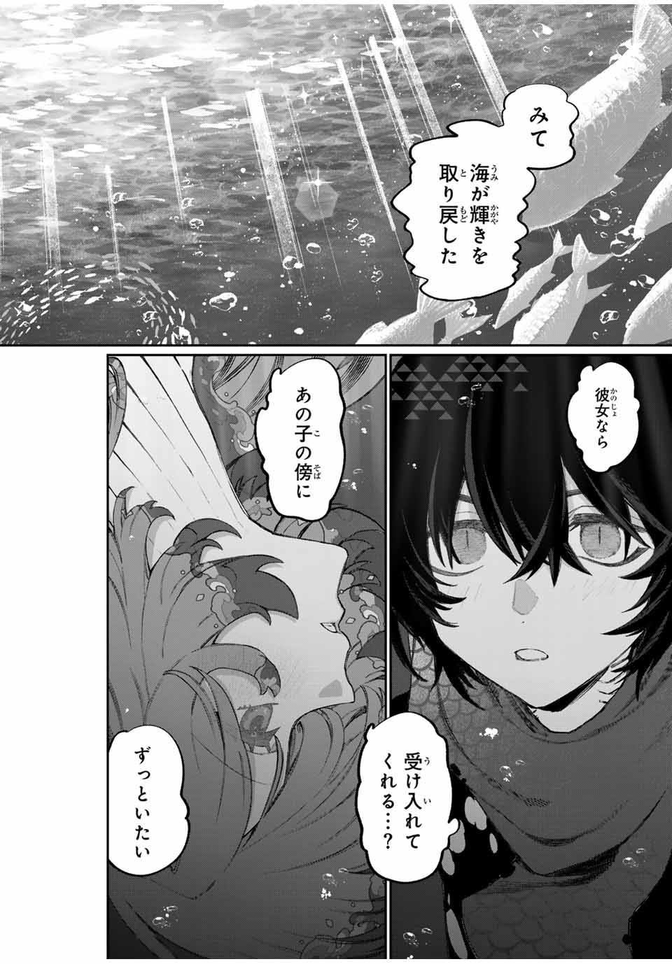 NakiNagi - Chapter 5 - Page 16