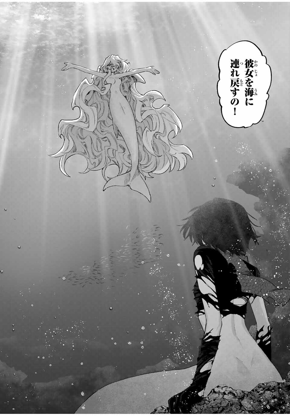 NakiNagi - Chapter 5 - Page 18