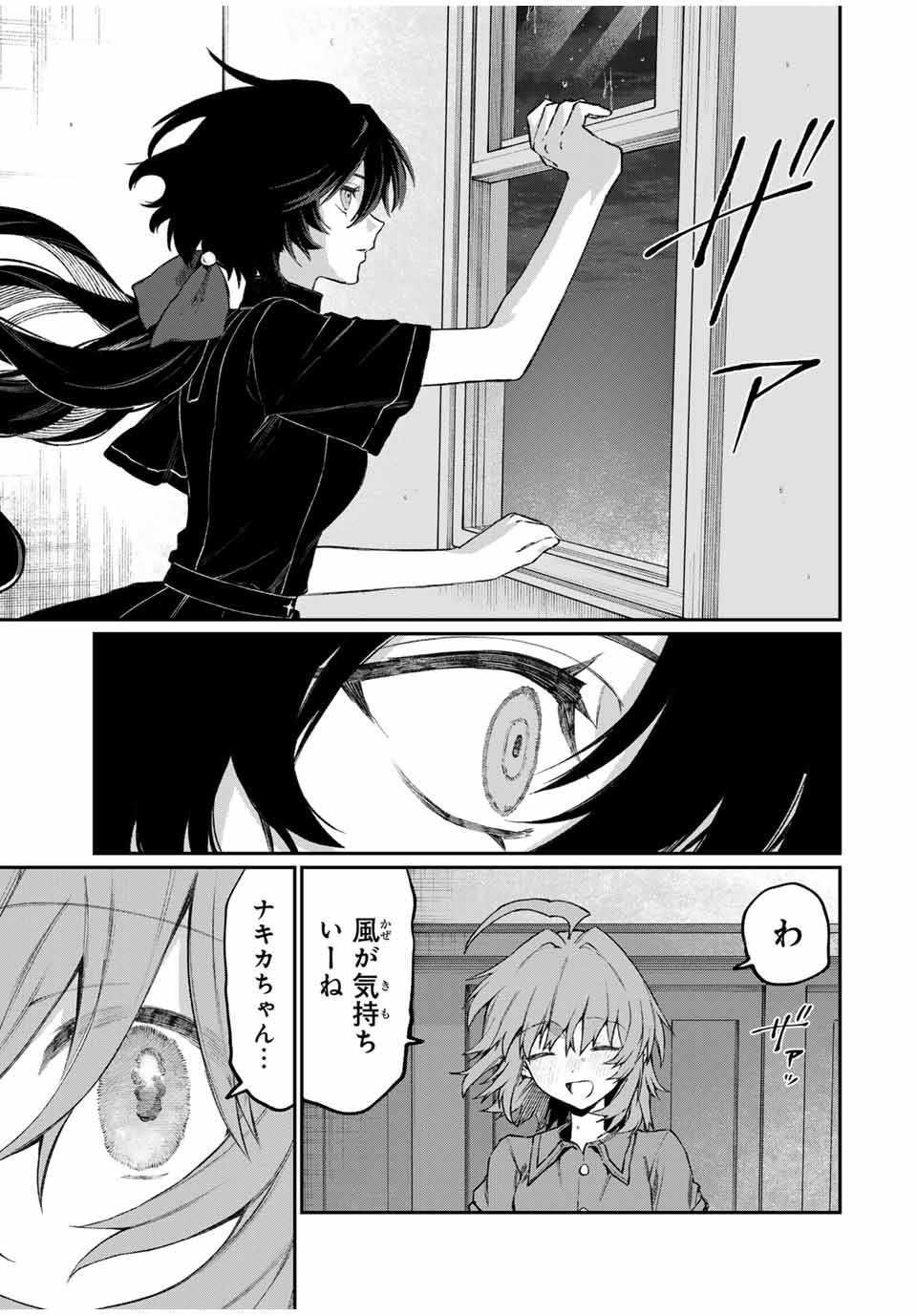NakiNagi - Chapter 5 - Page 9