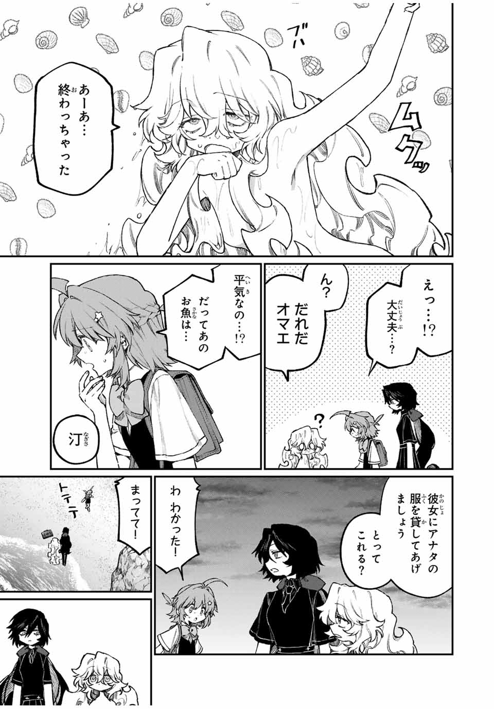 NakiNagi - Chapter 7 - Page 7