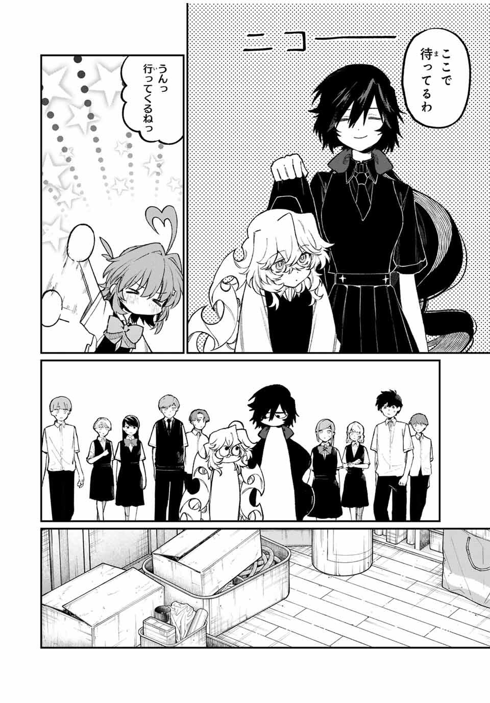 NakiNagi - Chapter 8 - Page 10